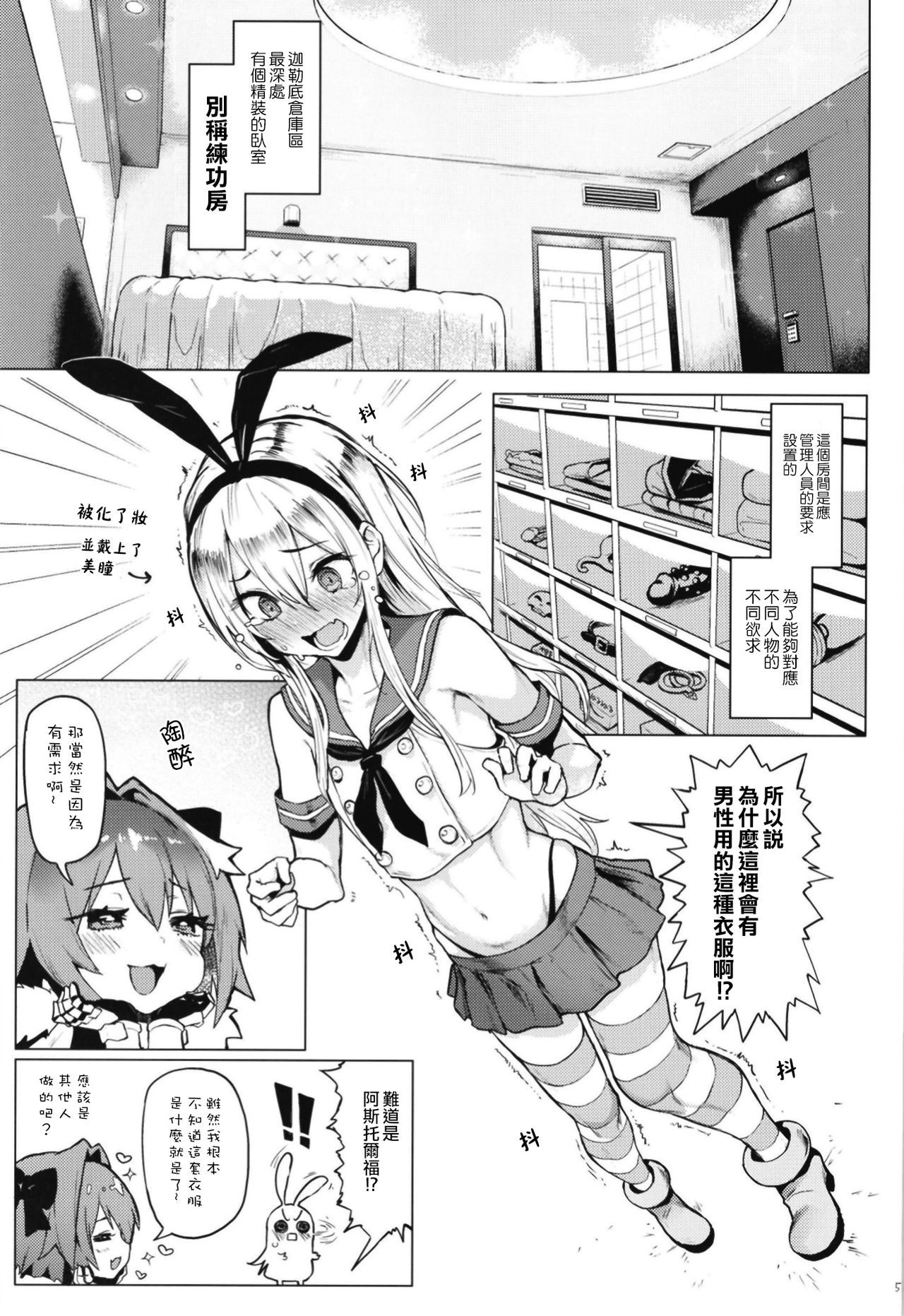 Astolfo x Astolfo page 6 full