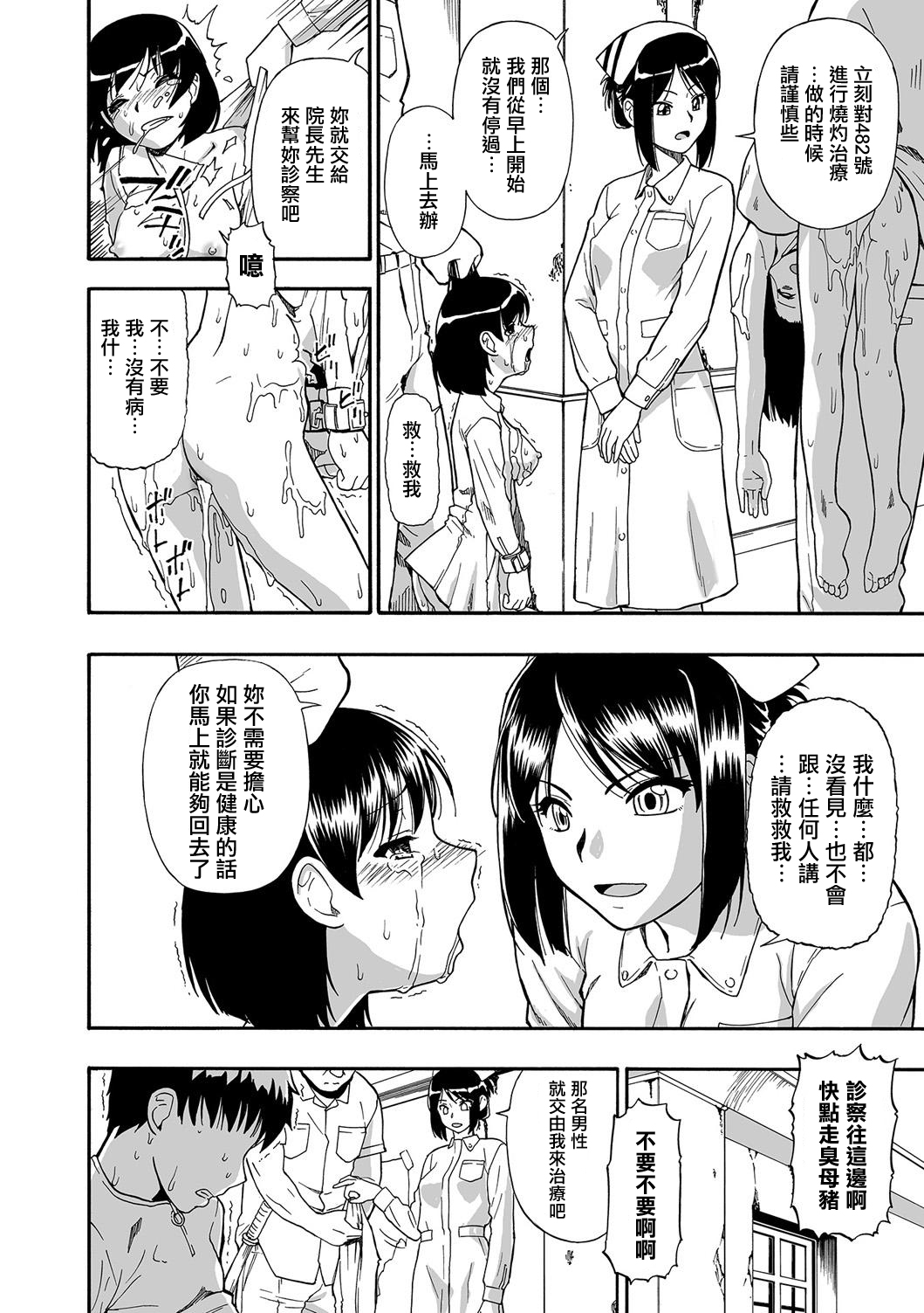 Gusha no Ishi Ch. 2 page 2 full