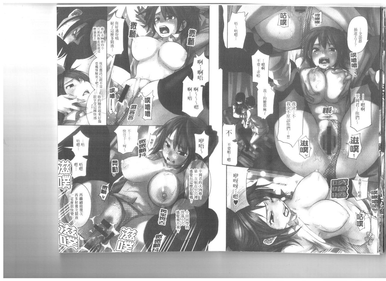 Maigo no Bokura no H ni Tsuite page 8 full