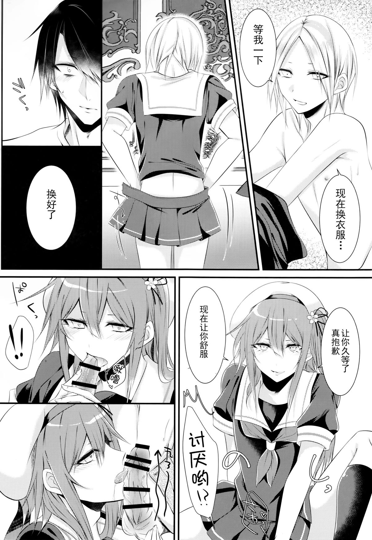 Cosplay Josou Uriko Harusame-kun page 10 full