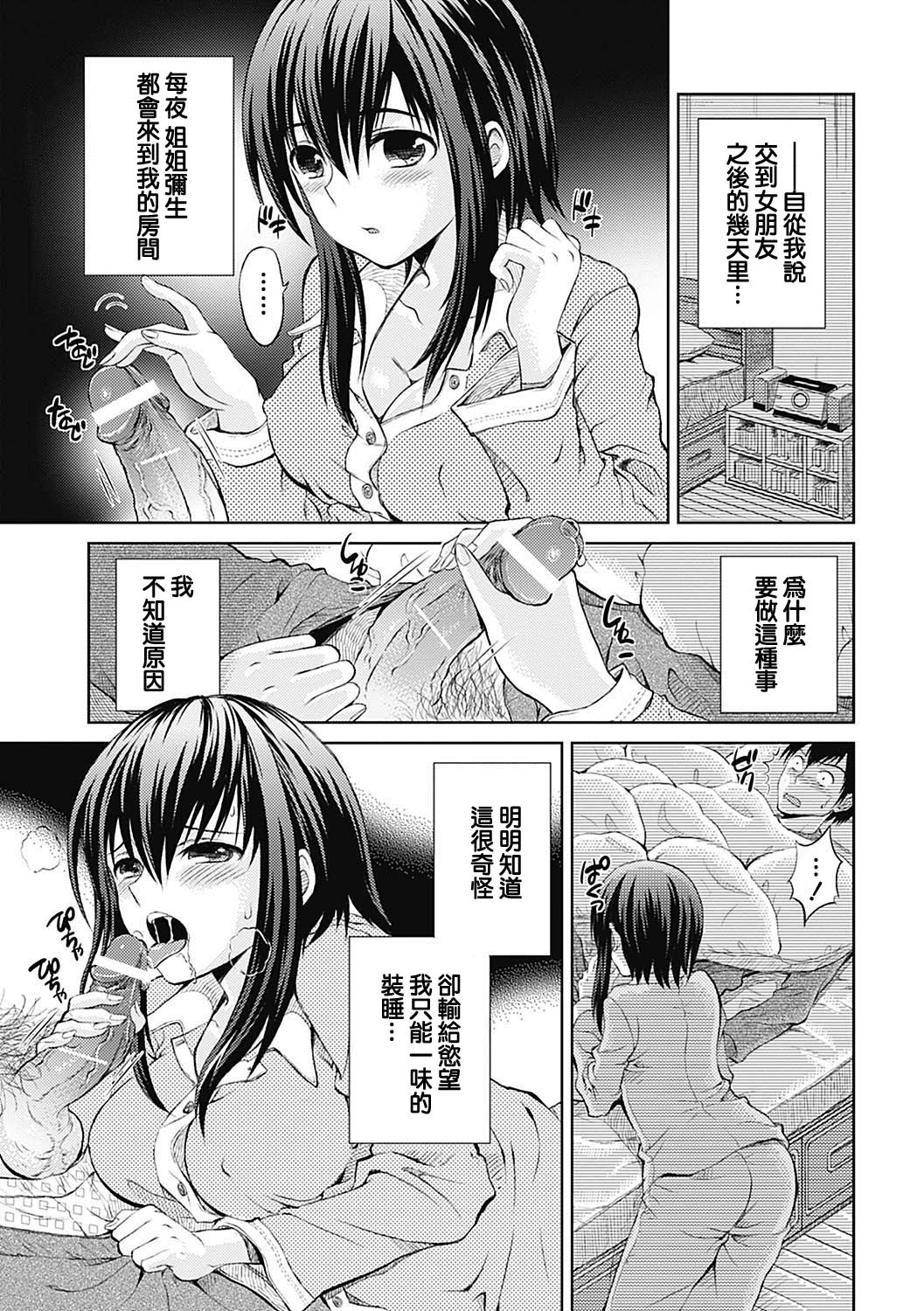 insomnia page 1 full