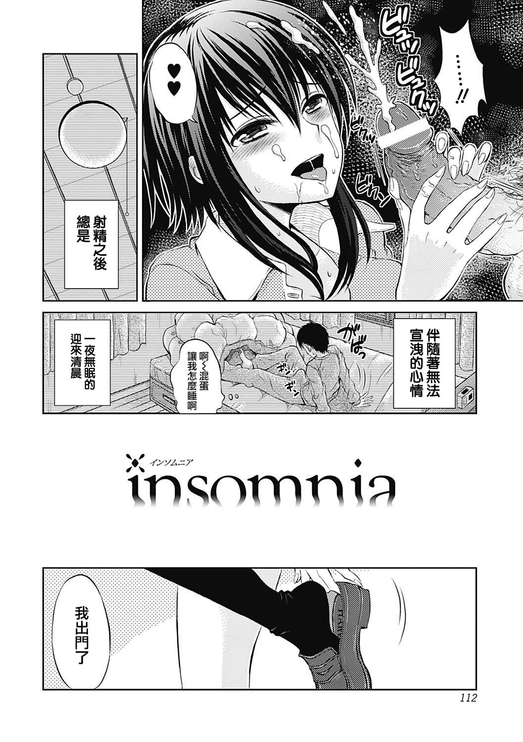 insomnia page 2 full