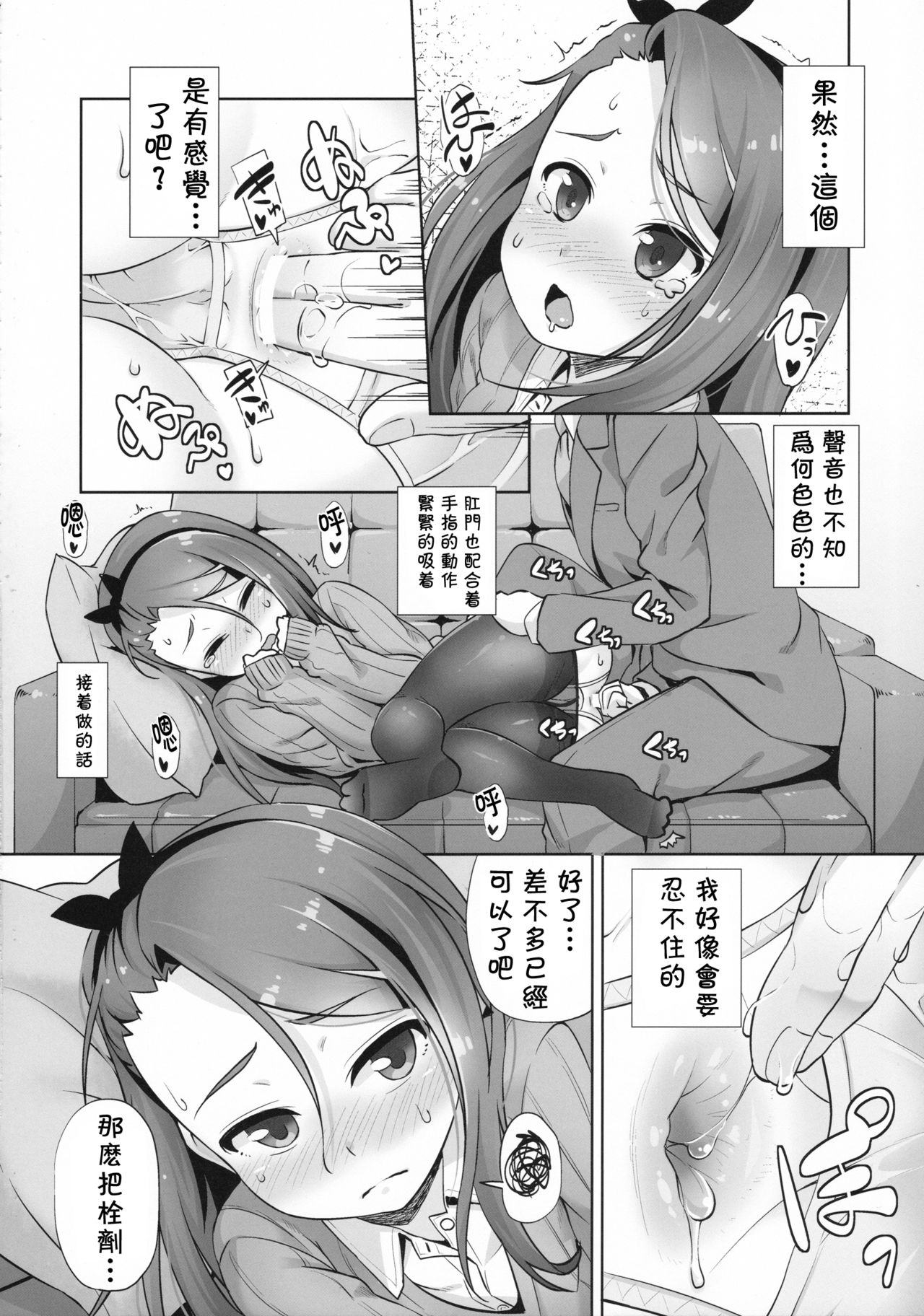 iorix FEVER page 8 full