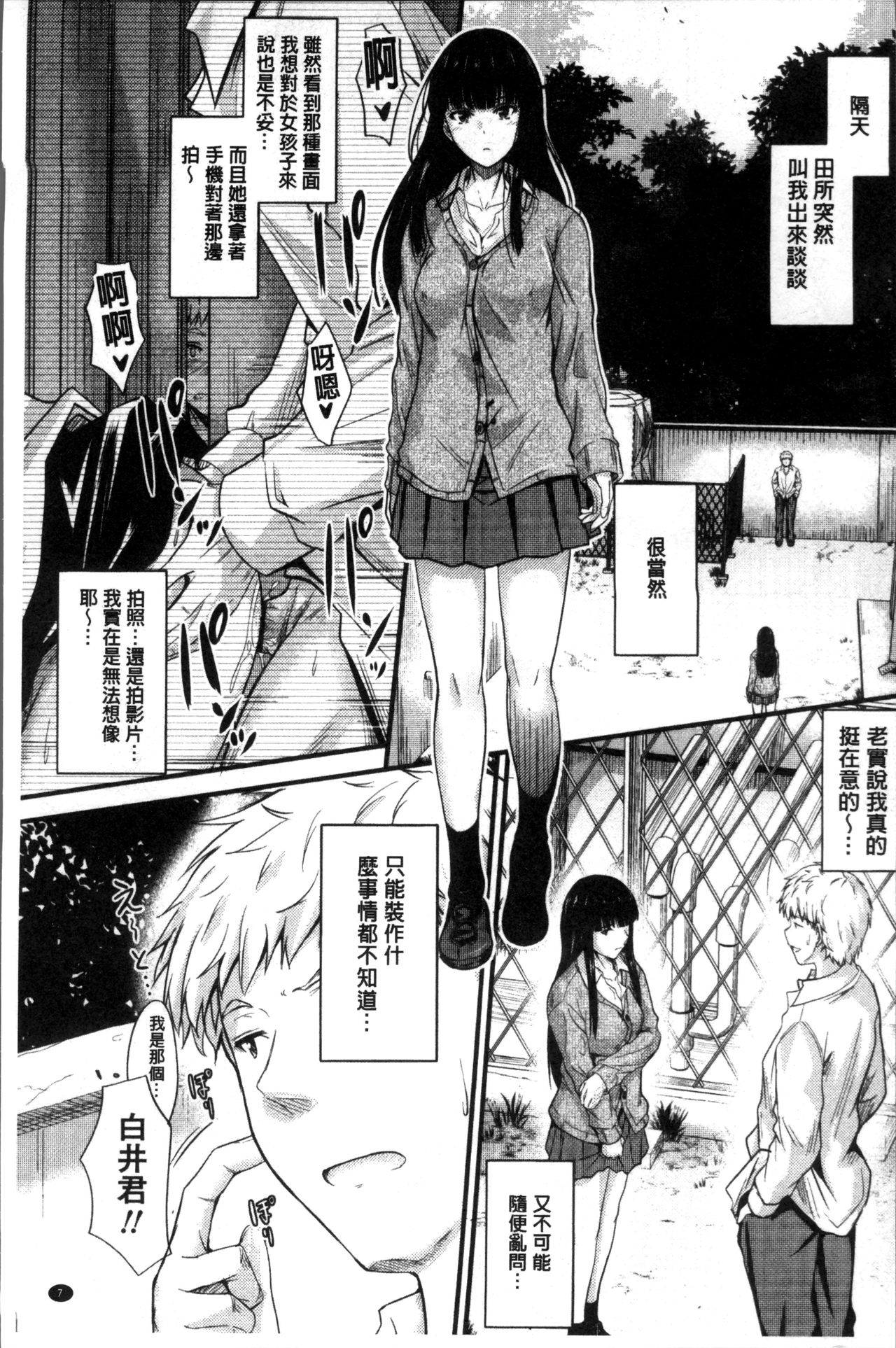 Yatte... Ugoite! Dashite | 插進來…抽動吧！射精進去♥ page 10 full