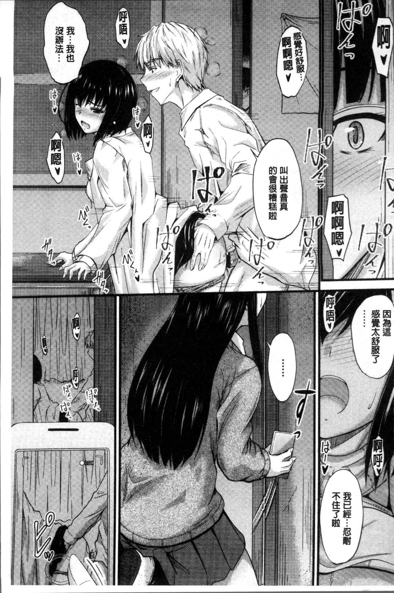 Yatte... Ugoite! Dashite | 插進來…抽動吧！射精進去♥ page 6 full