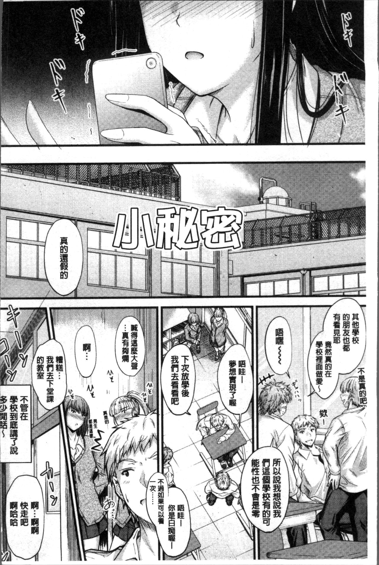 Yatte... Ugoite! Dashite | 插進來…抽動吧！射精進去♥ page 7 full