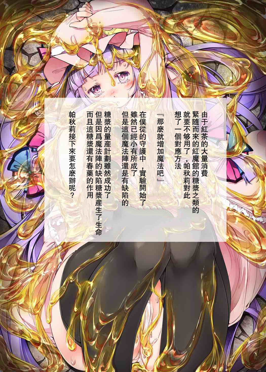 Honey x Honey page 3 full