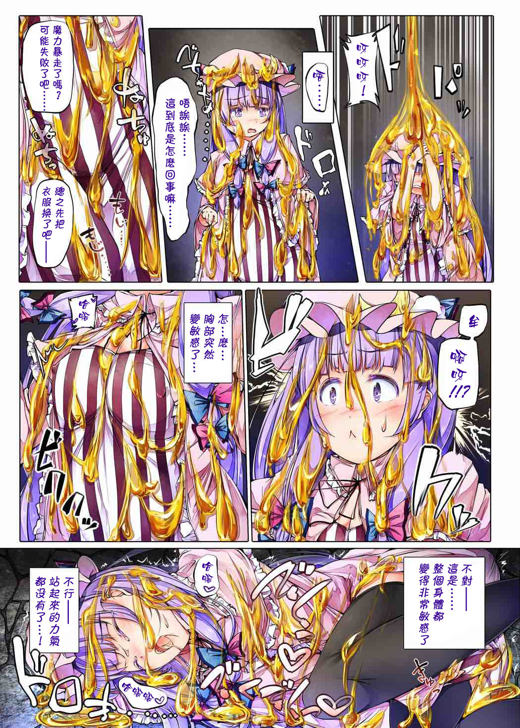 Honey x Honey page 7 full