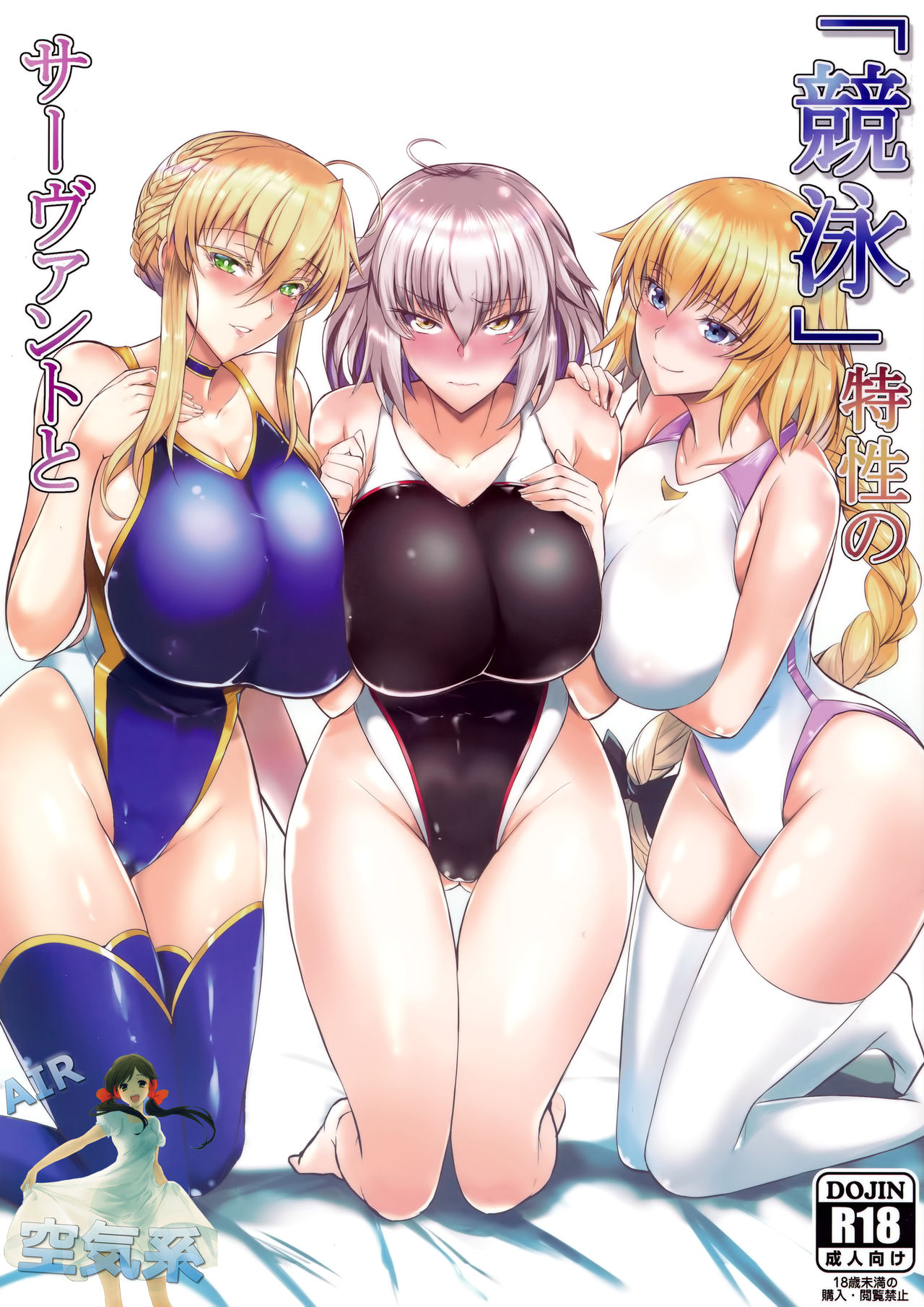 "Kyouei" Tokusei no Servant to page 2 full