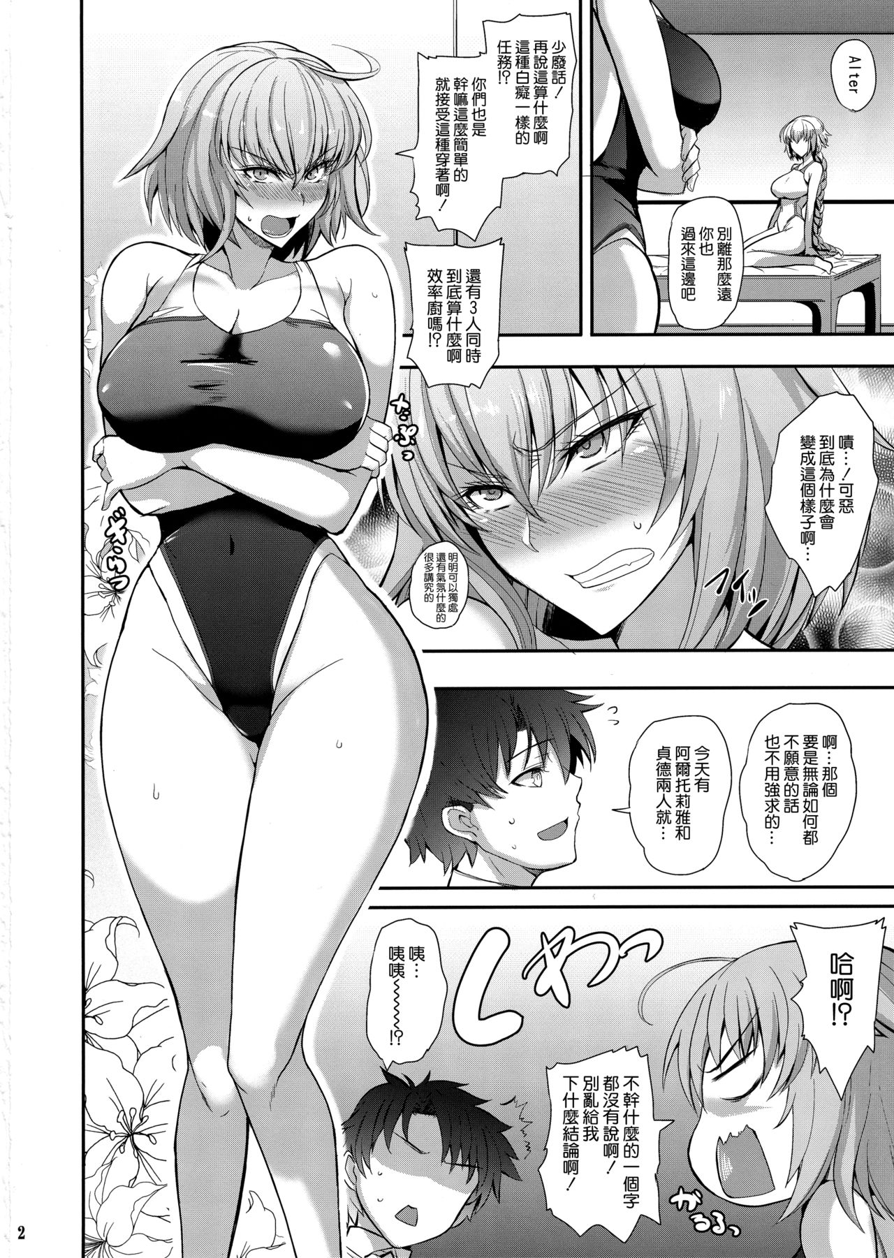 "Kyouei" Tokusei no Servant to page 4 full