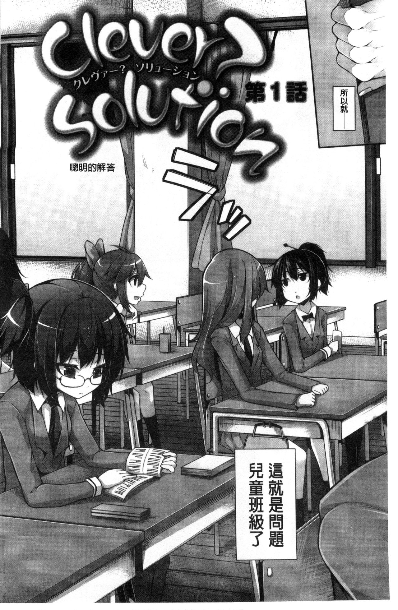 Clever? Solution page 5 full