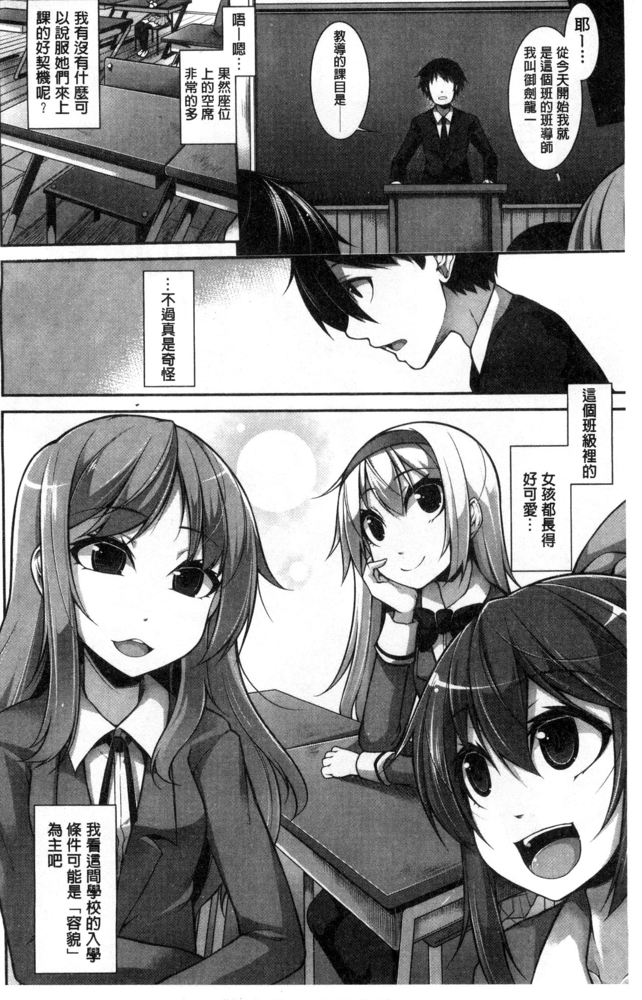 Clever? Solution page 7 full