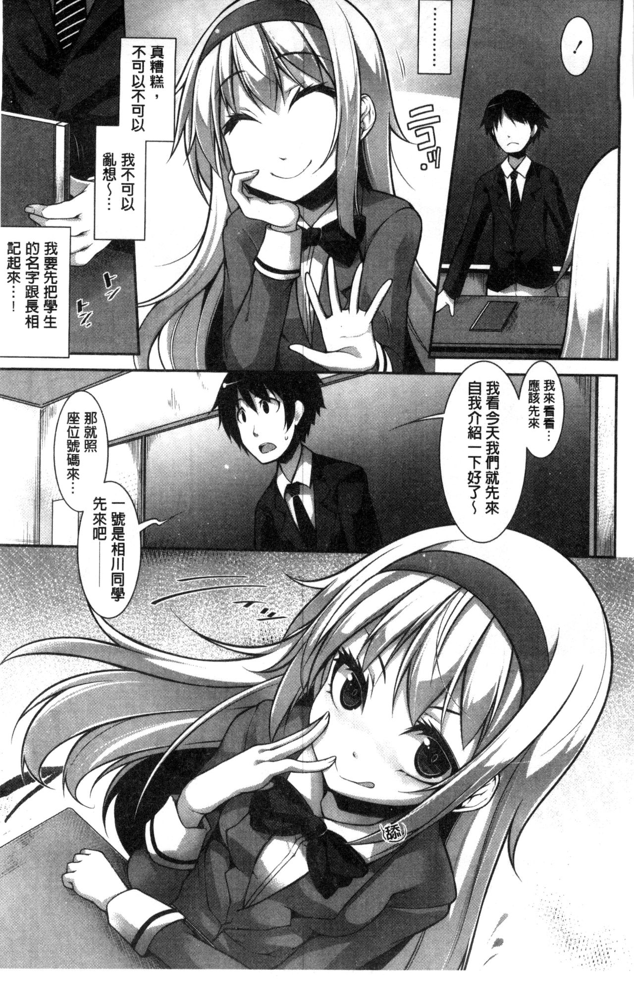 Clever? Solution page 8 full