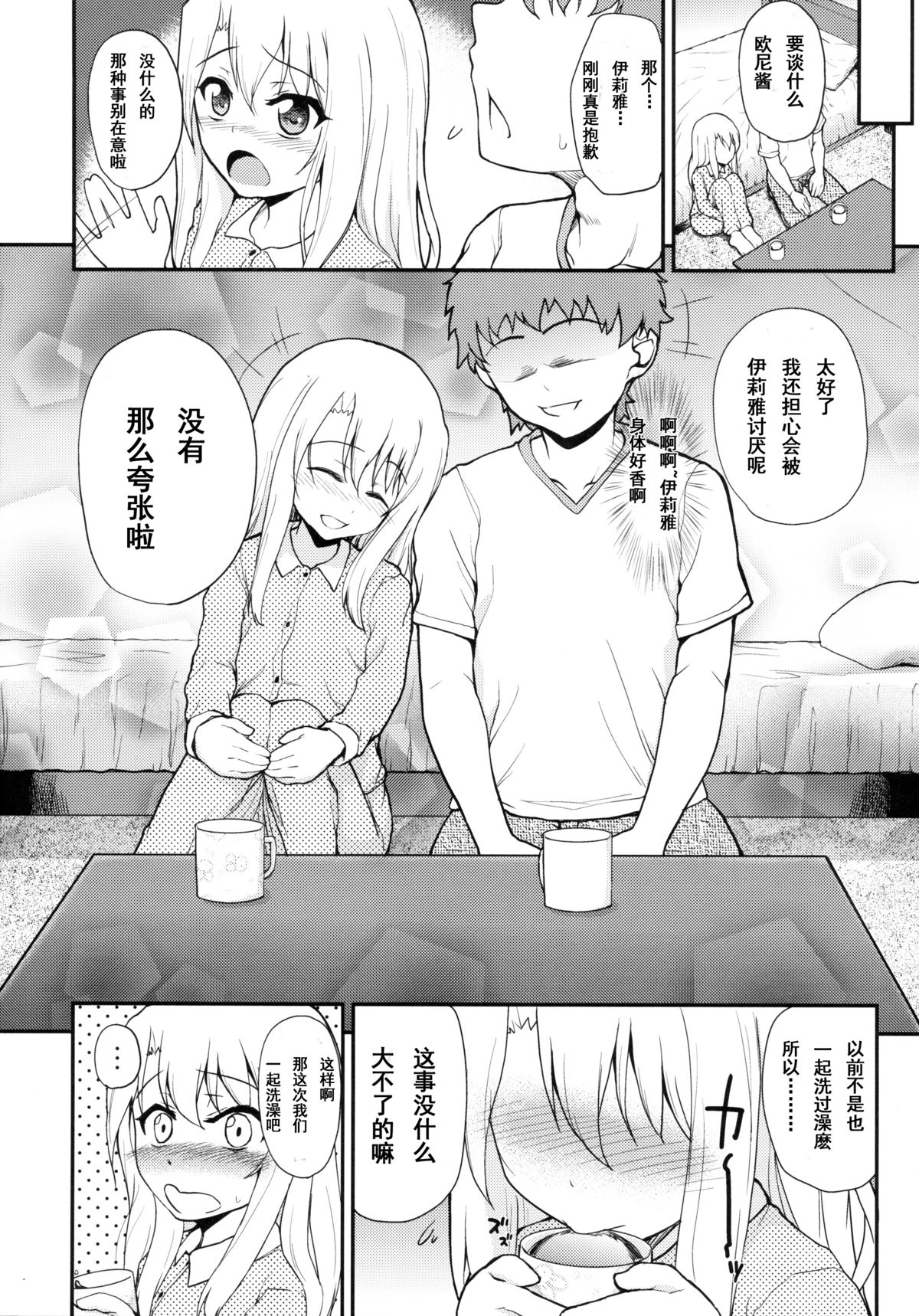 Illya Doll page 5 full