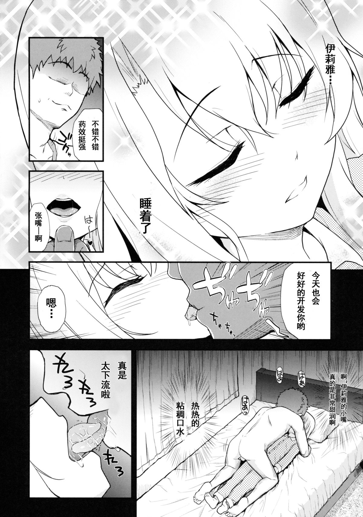 Illya Doll page 7 full