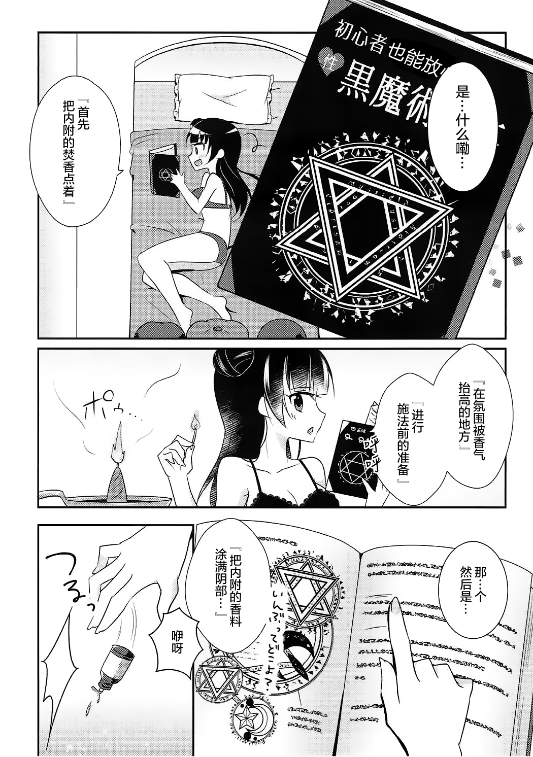 Tsushima Yohane no Sainan page 5 full