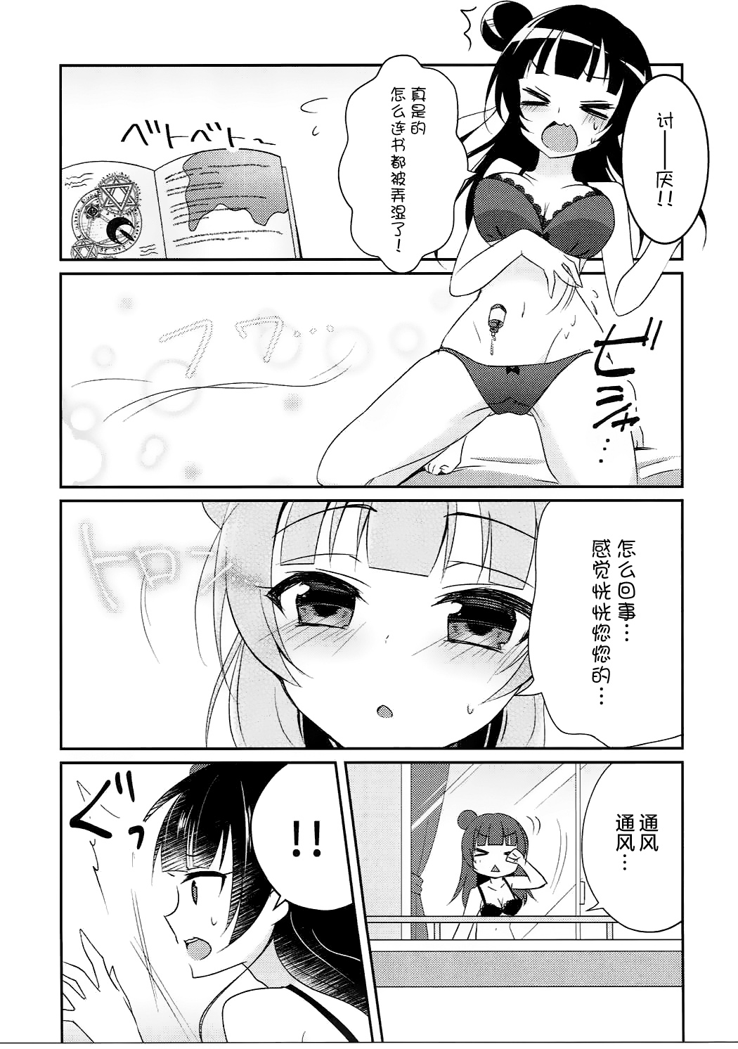 Tsushima Yohane no Sainan page 6 full