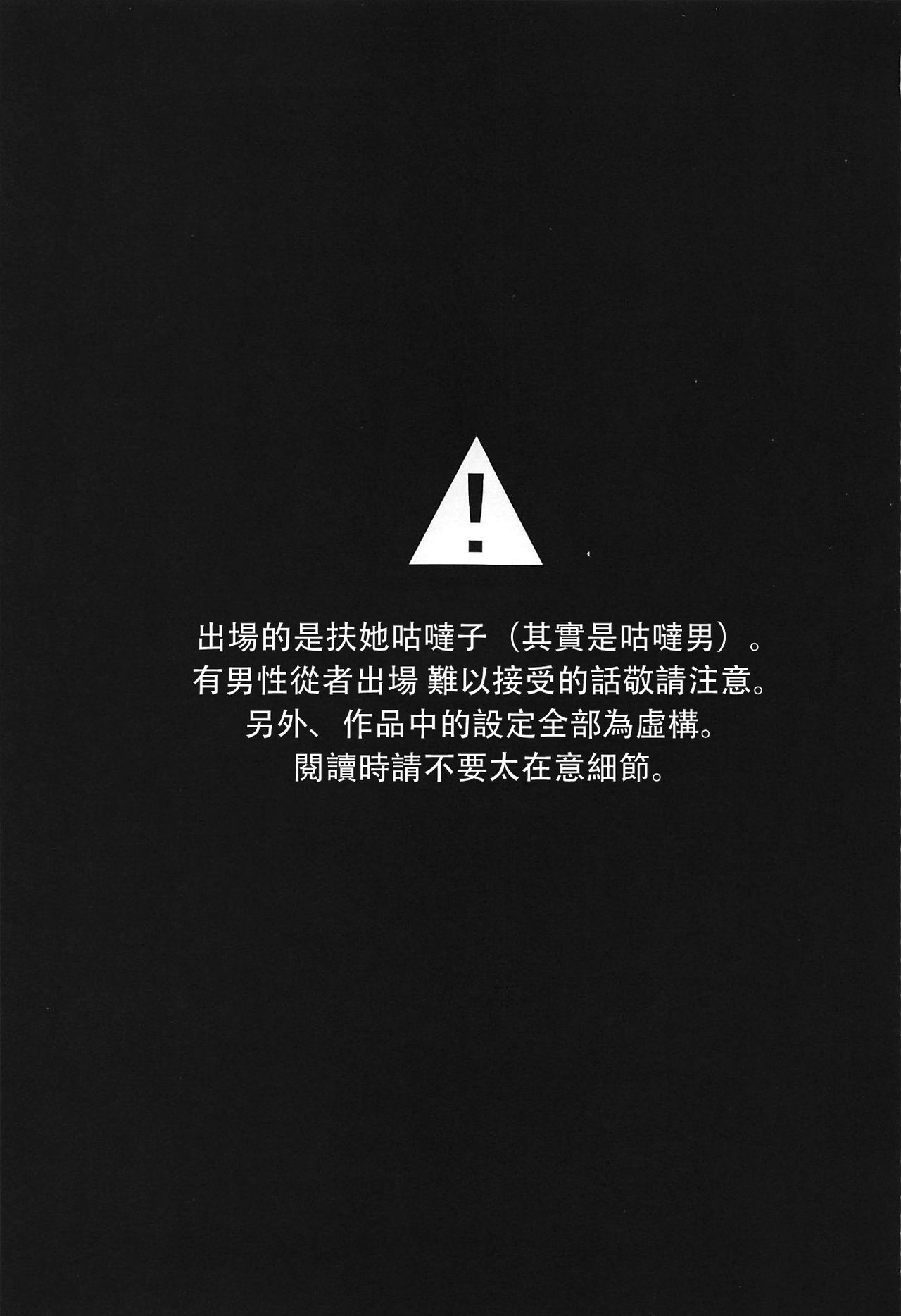 Nukinuki My Chaldea page 3 full