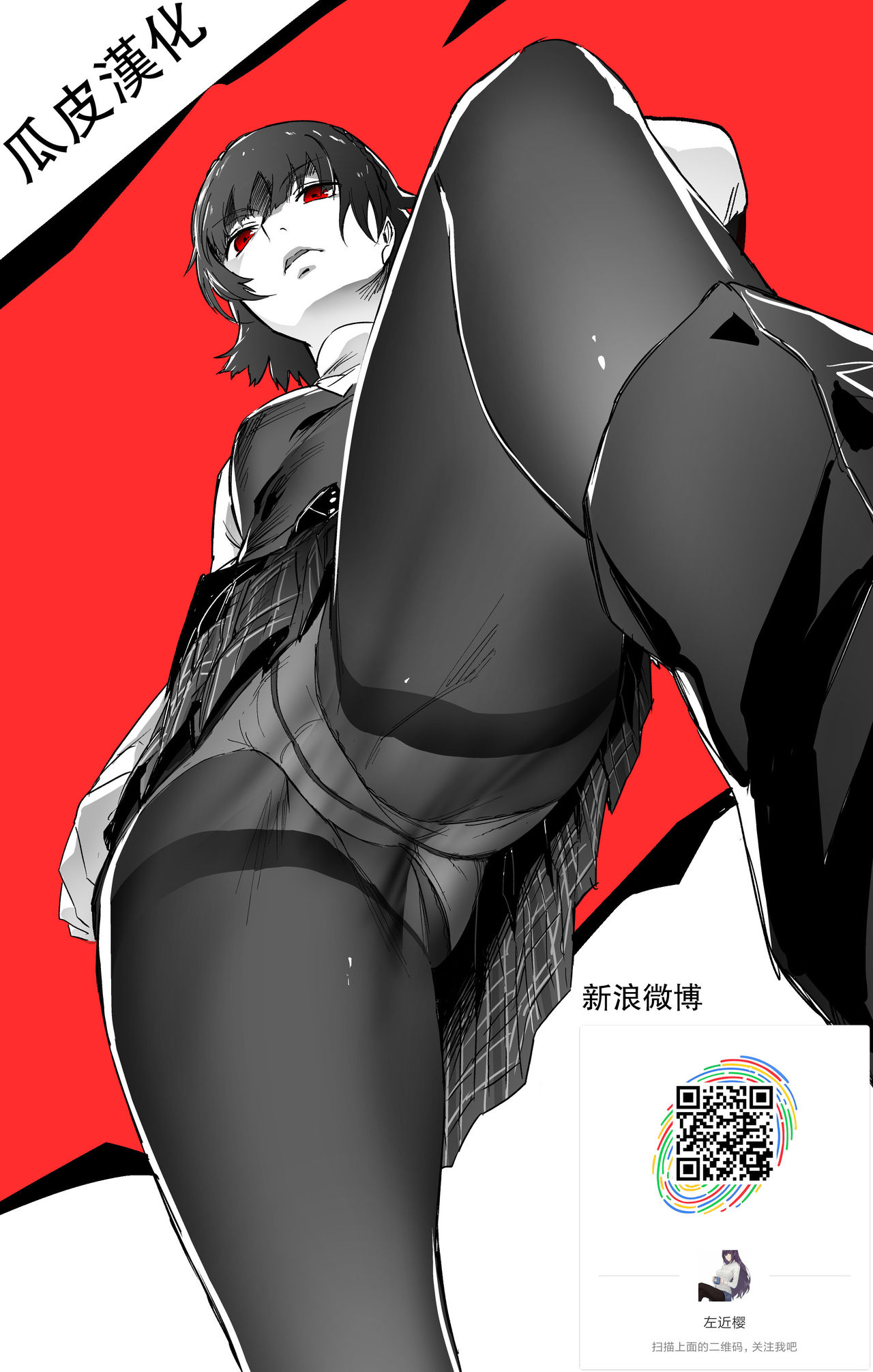 3Piece ~Valentine~ page 8 full