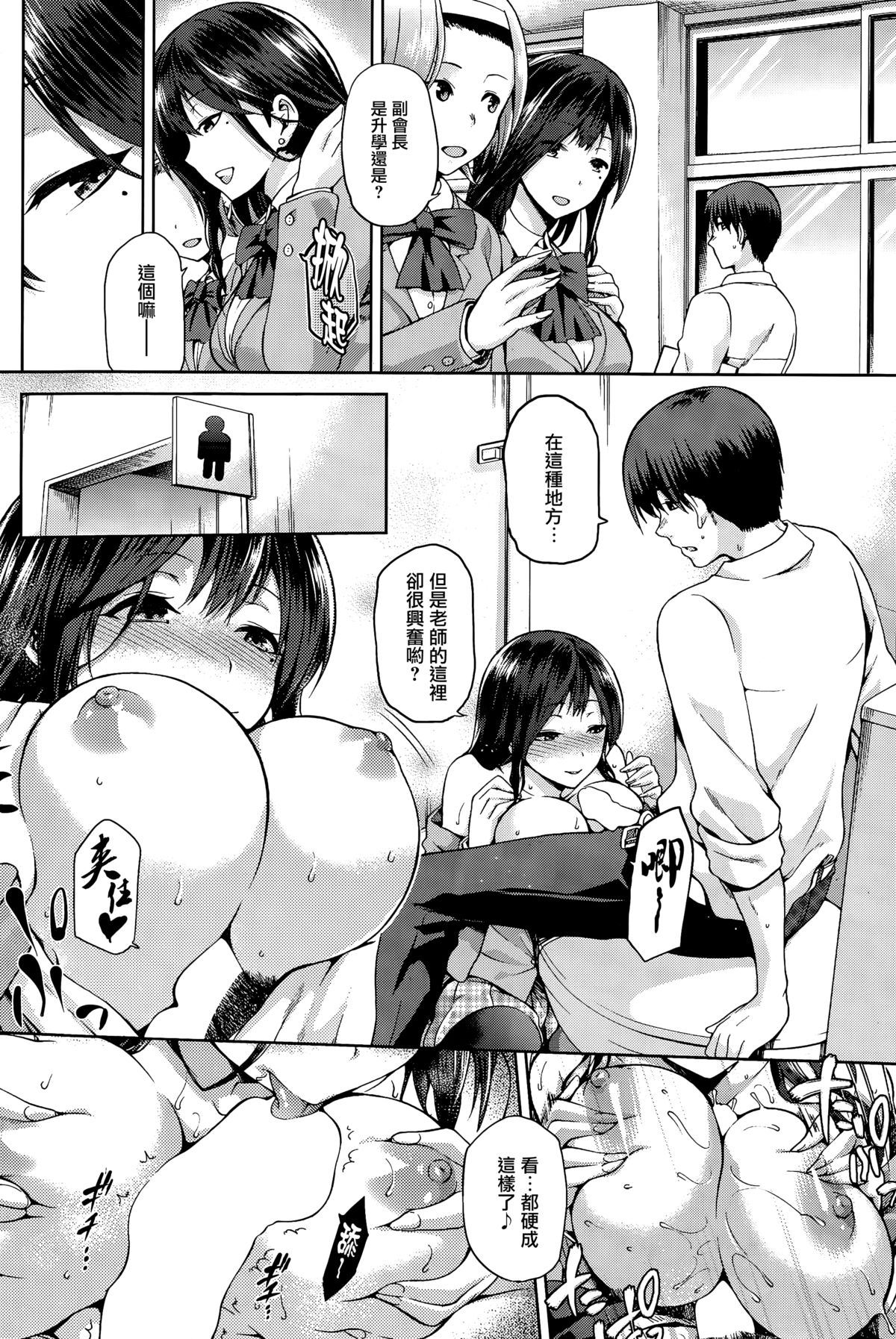 Yamitsuki Kouhen page 4 full