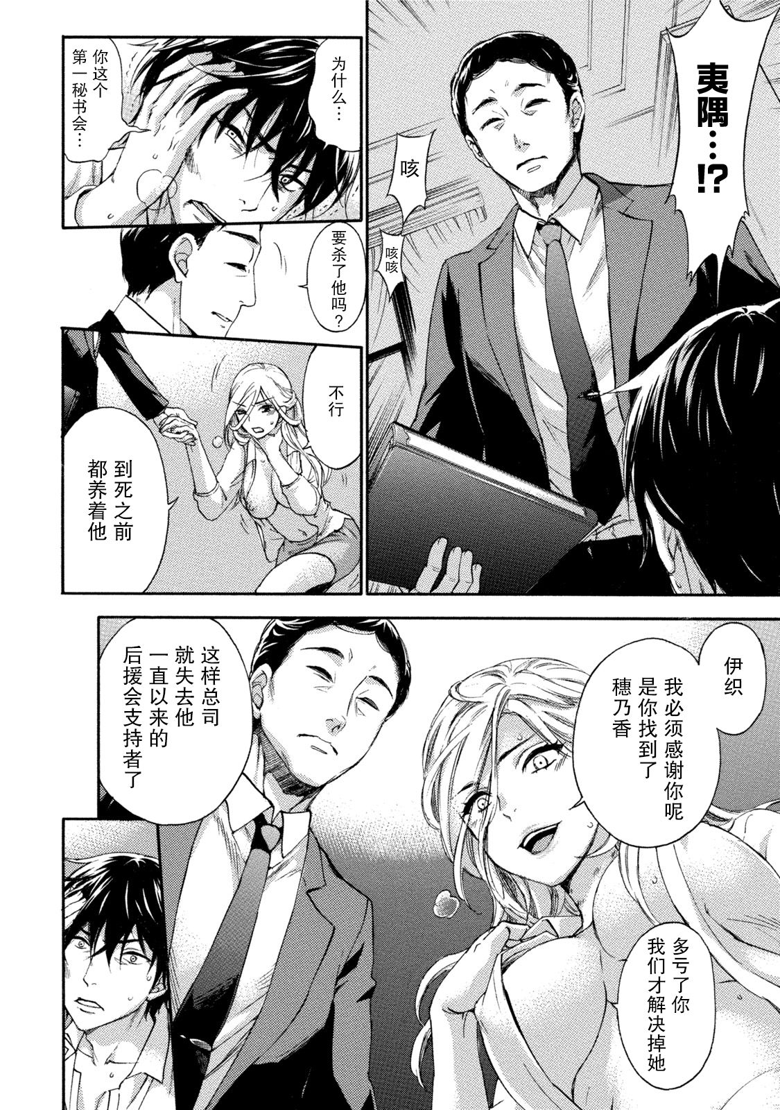 Hundred Game 3 Ch. 16 page 7 full