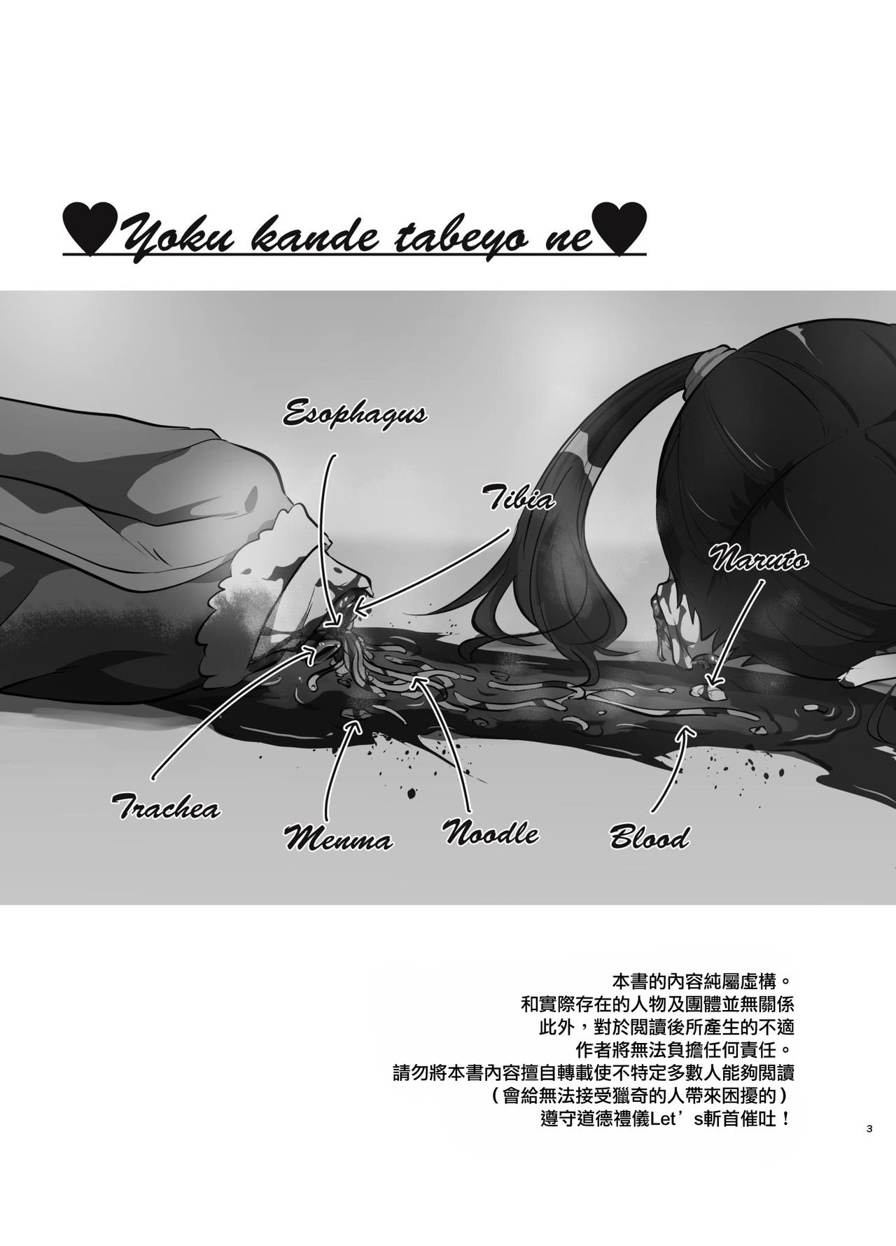 Zanshu GERO page 3 full