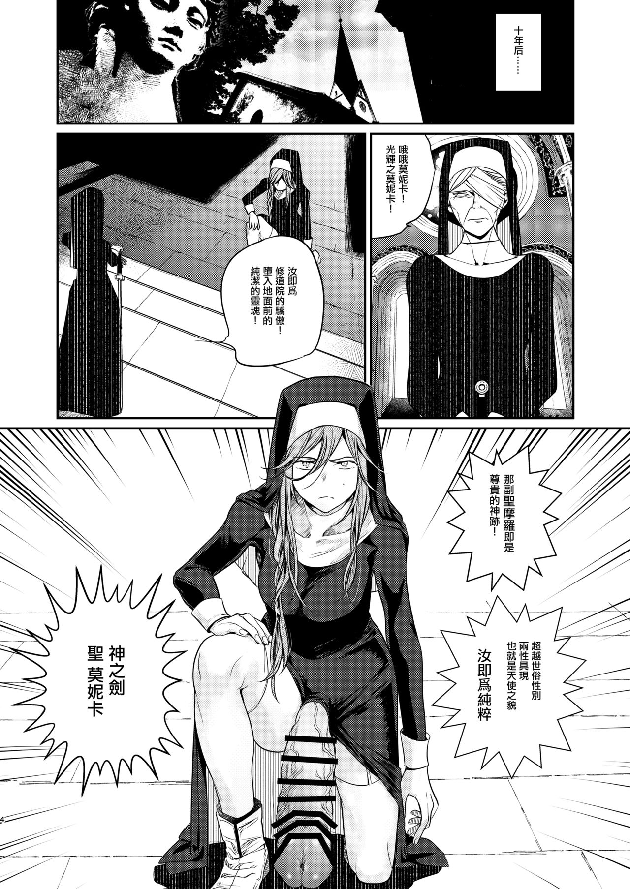 Demonica page 4 full