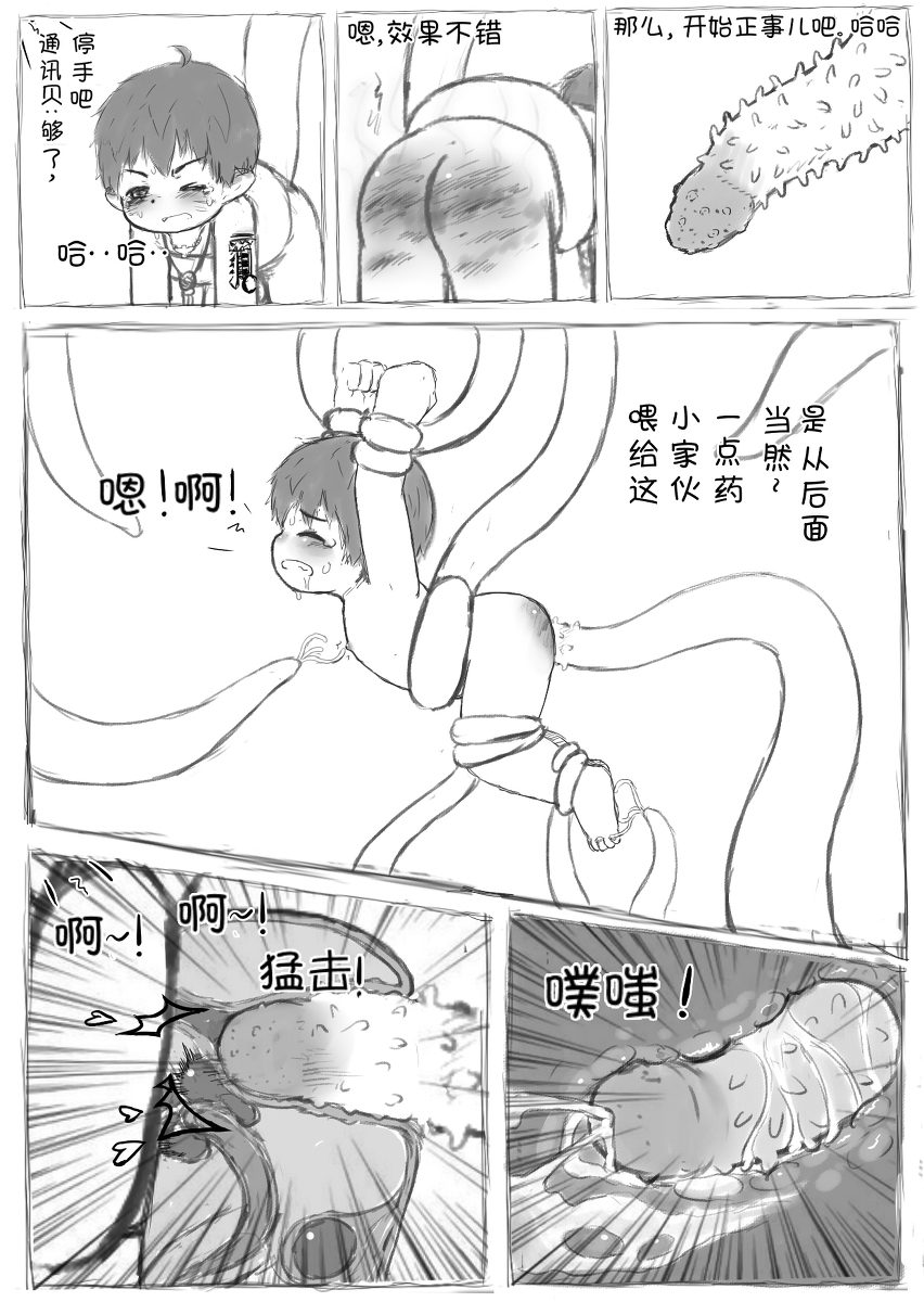 魔界花盛开的世界 page 10 full