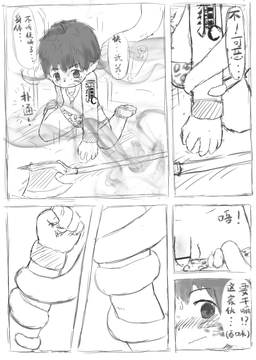 魔界花盛开的世界 page 3 full