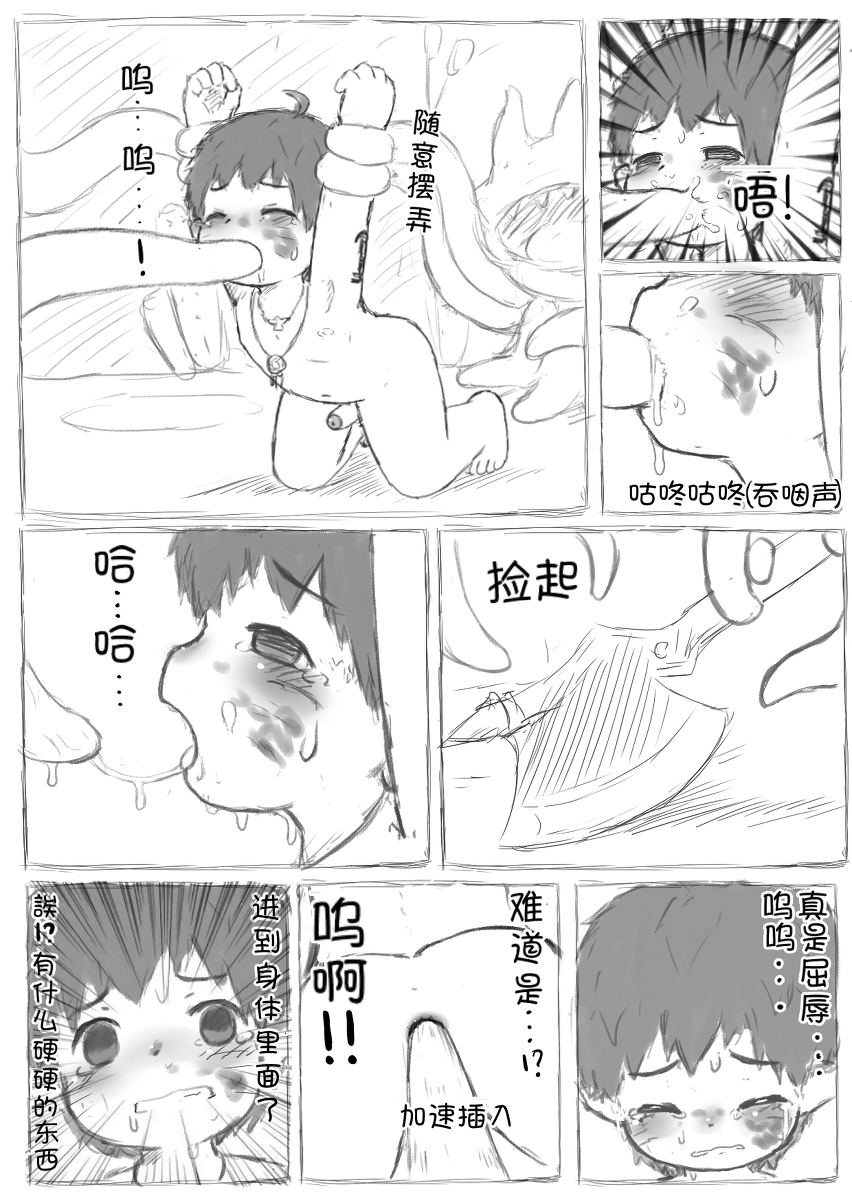 魔界花盛开的世界 page 7 full