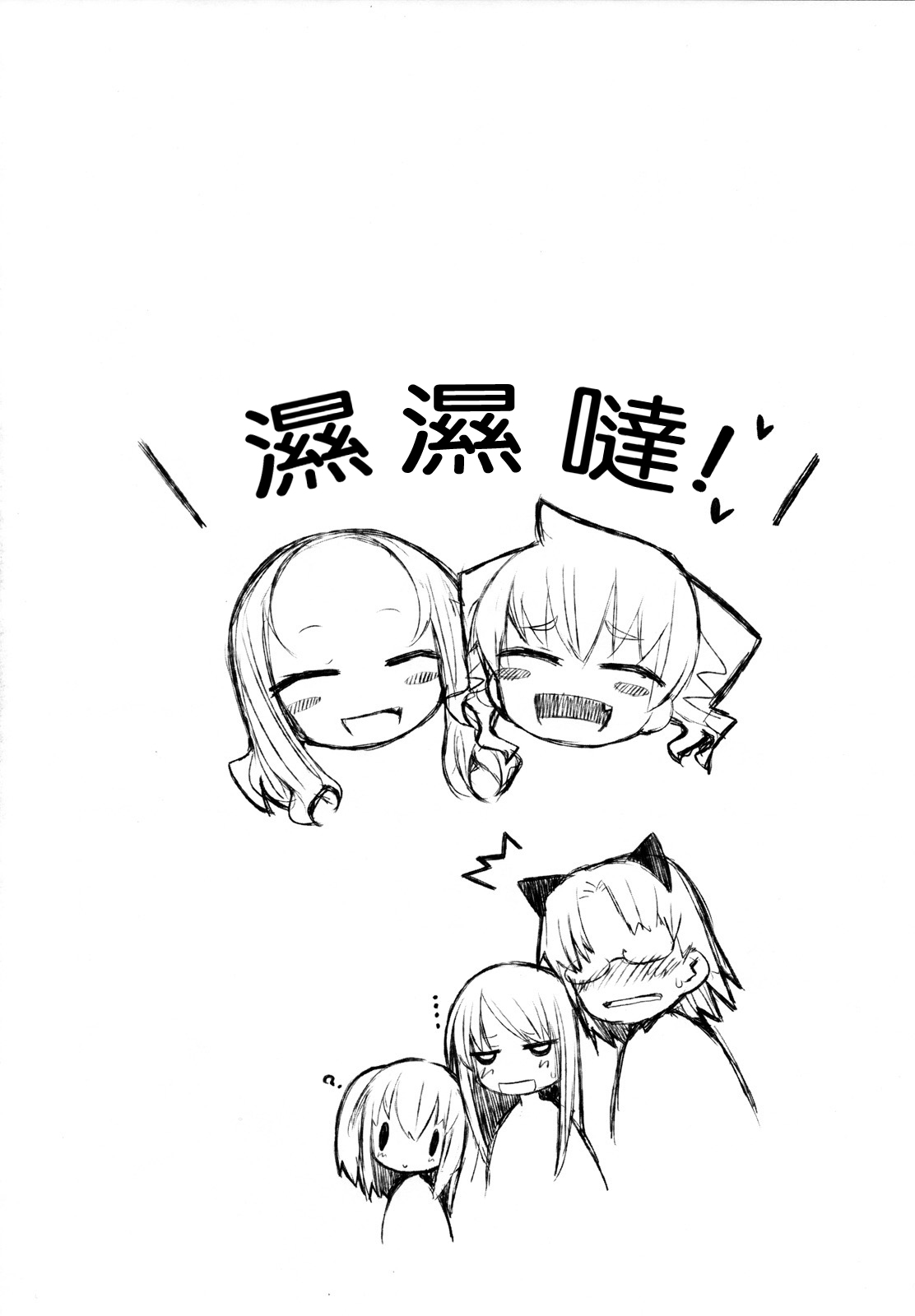 Suzu no Annei page 4 full