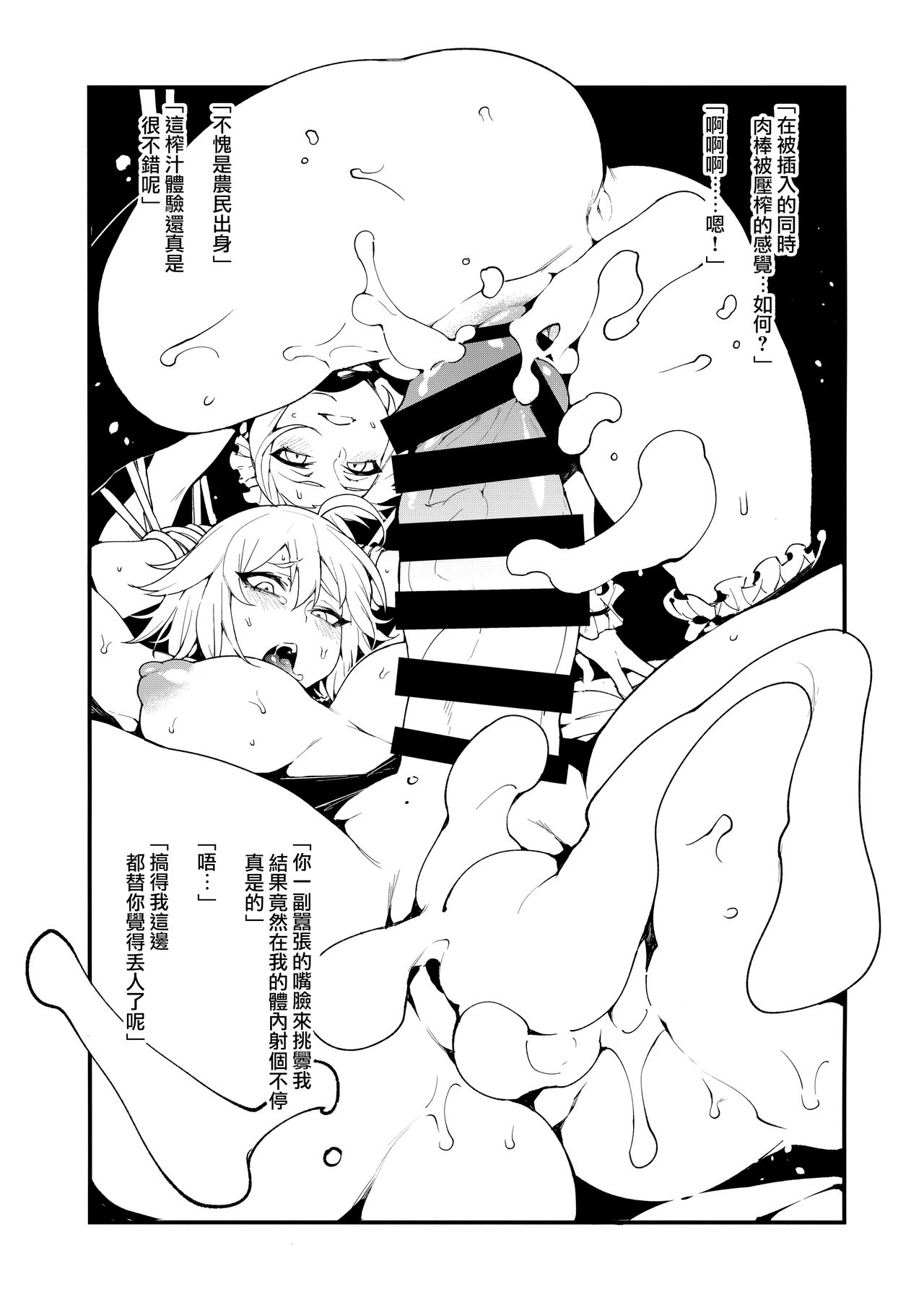 Kentoku VOL.01 page 8 full
