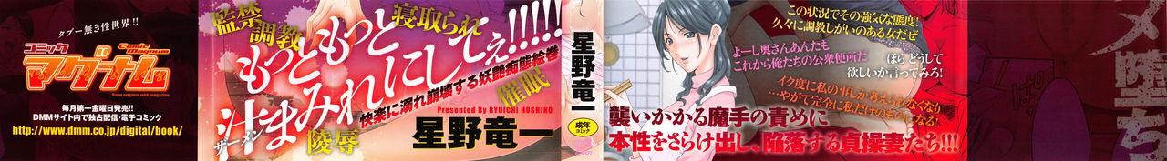 Wana - Ingyaku no Saiminjutsu page 3 full