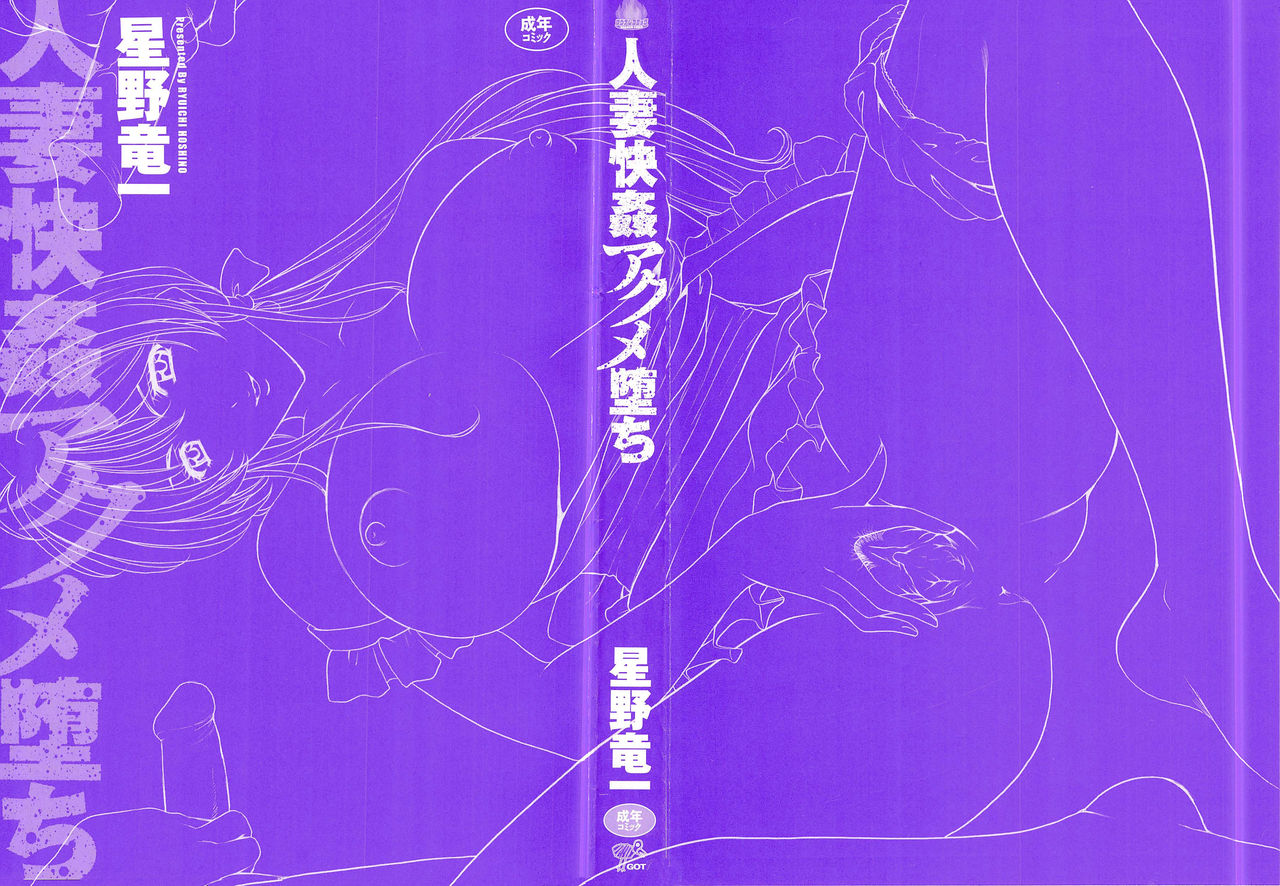 Wana - Ingyaku no Saiminjutsu page 4 full