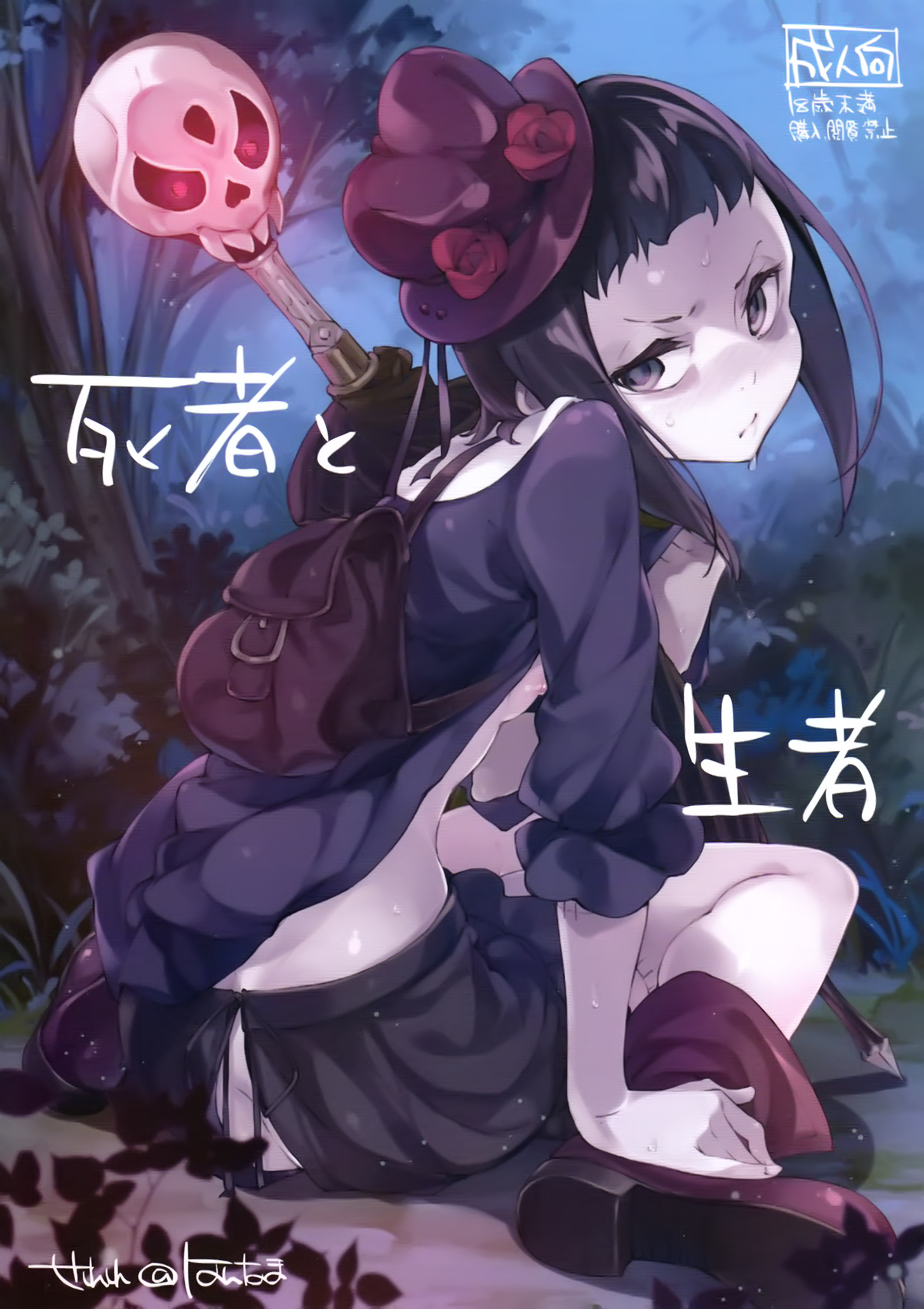 Shisha to Seija page 2 full