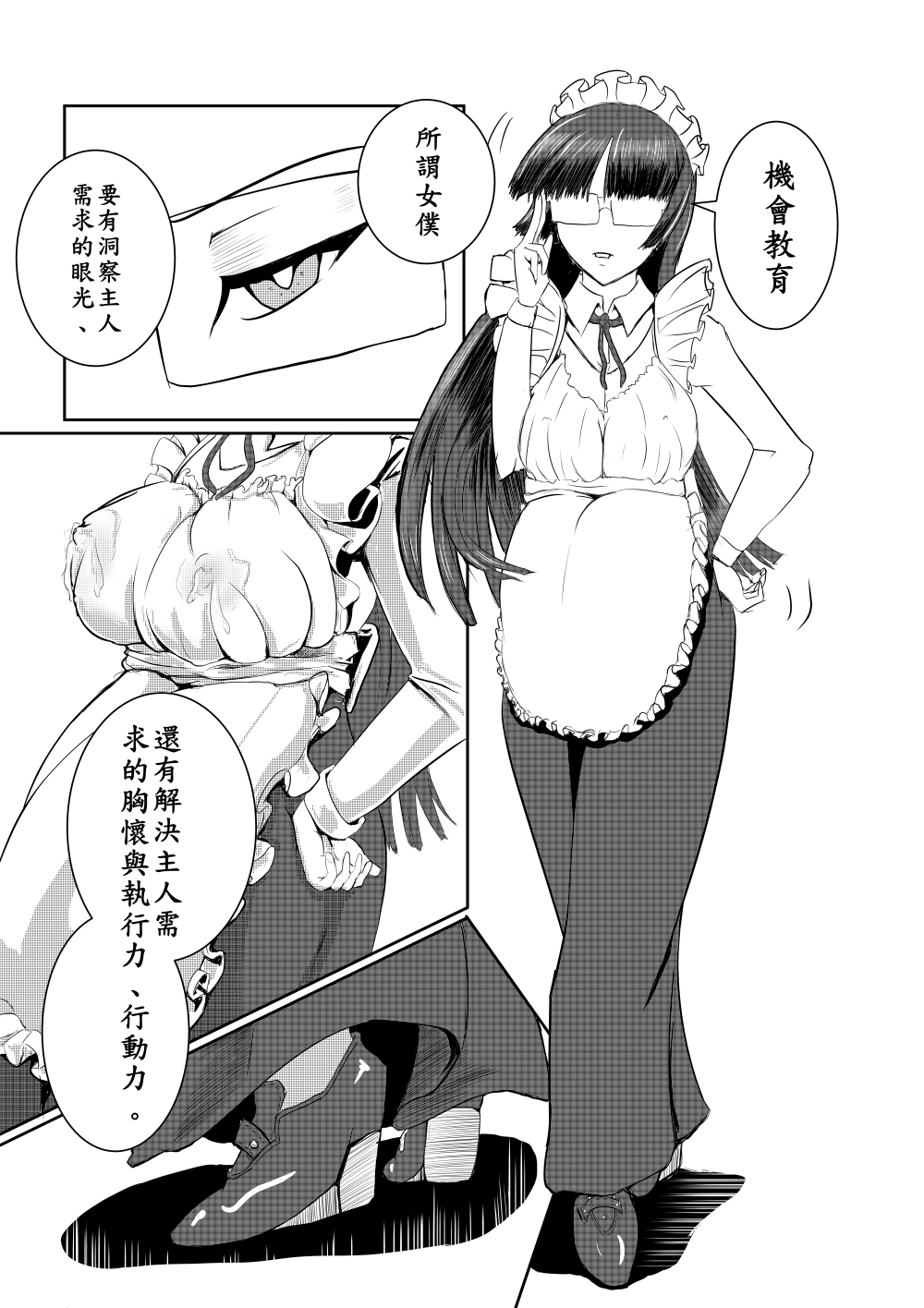 Maou Yuusha - Kachiku Kiki 3 page 5 full