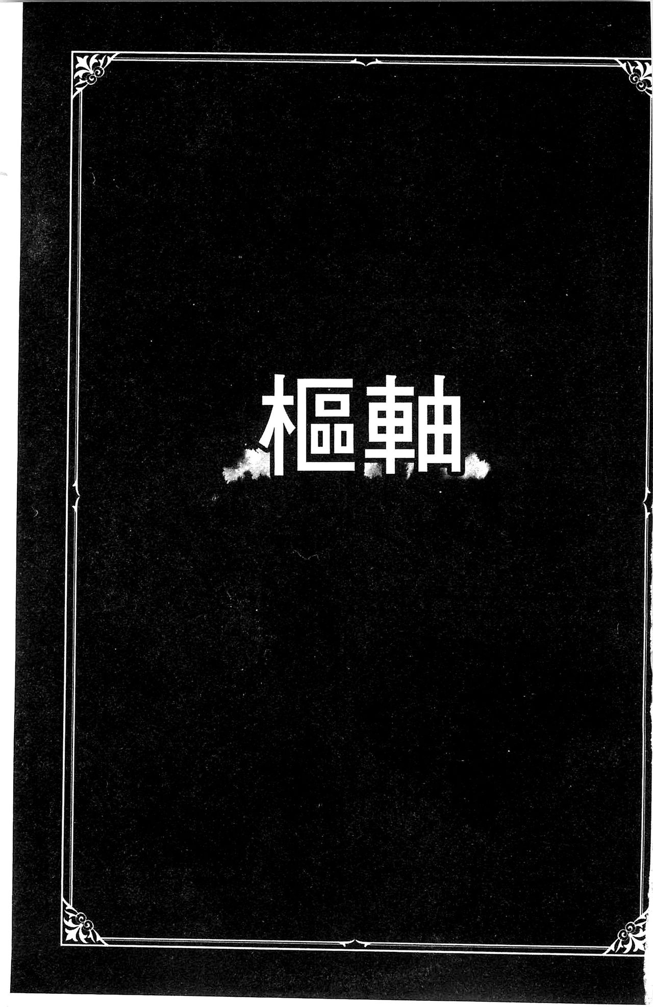 Neo Fetishism | 新世代性癖主義 page 4 full