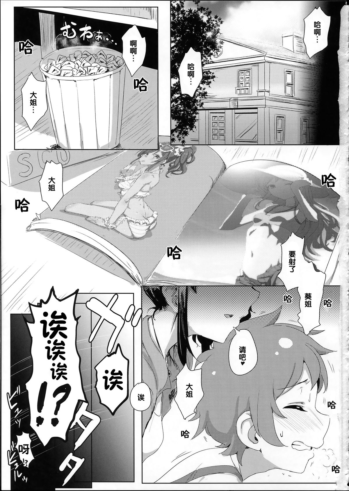 Itoshi no Lychengalre page 2 full