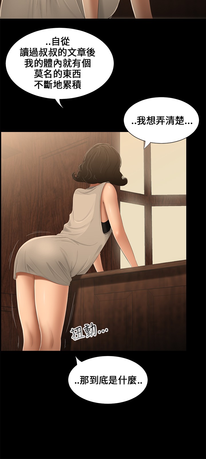 Three sisters 三姐妹Ch.13~21 中文 page 10 full