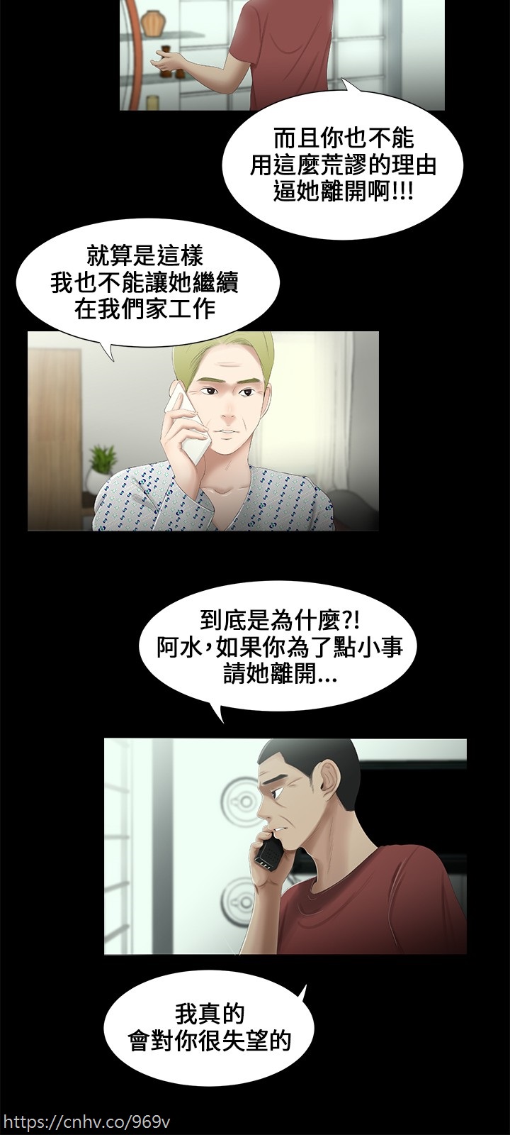 Three sisters 三姐妹Ch.13~21 中文 page 4 full