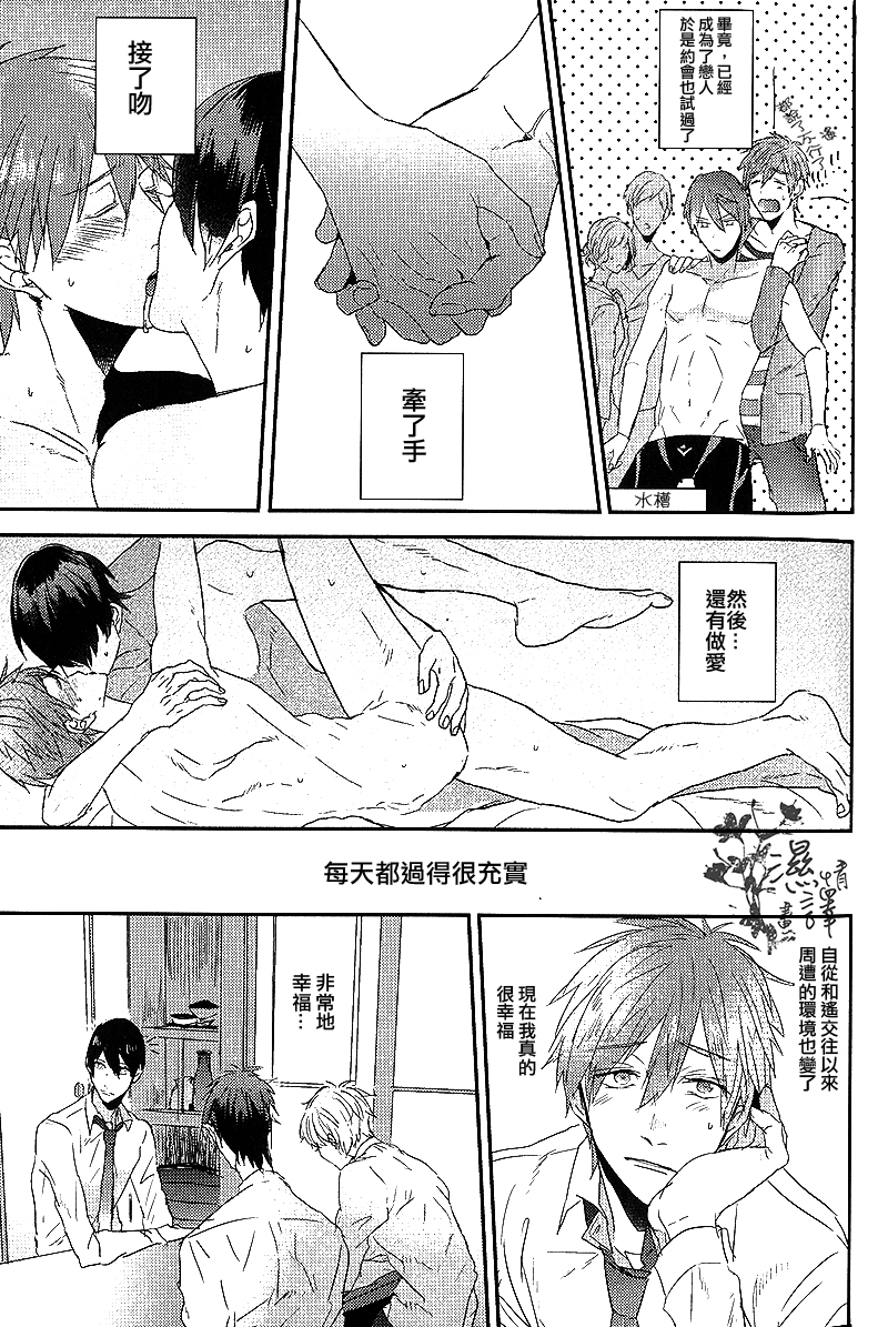 Tachibana Makoto ga Sex o Kirau Riyuu page 10 full