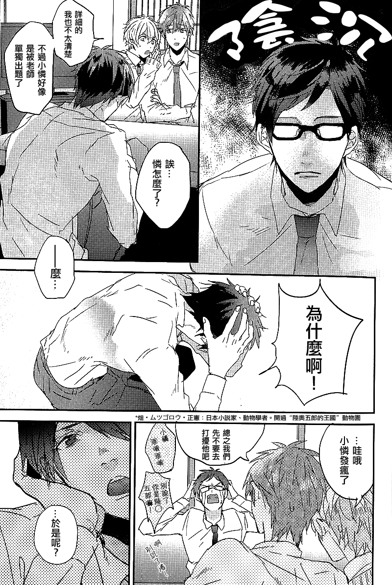 Tachibana Makoto ga Sex o Kirau Riyuu page 6 full