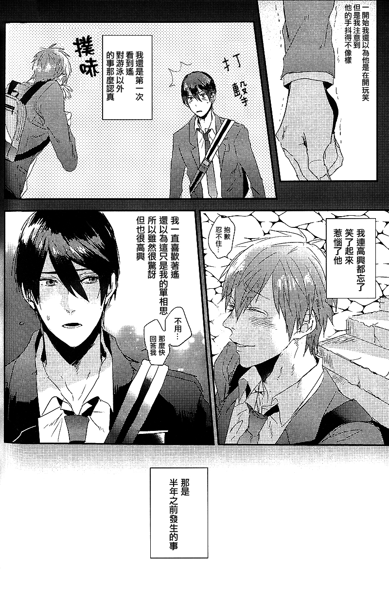 Tachibana Makoto ga Sex o Kirau Riyuu page 9 full