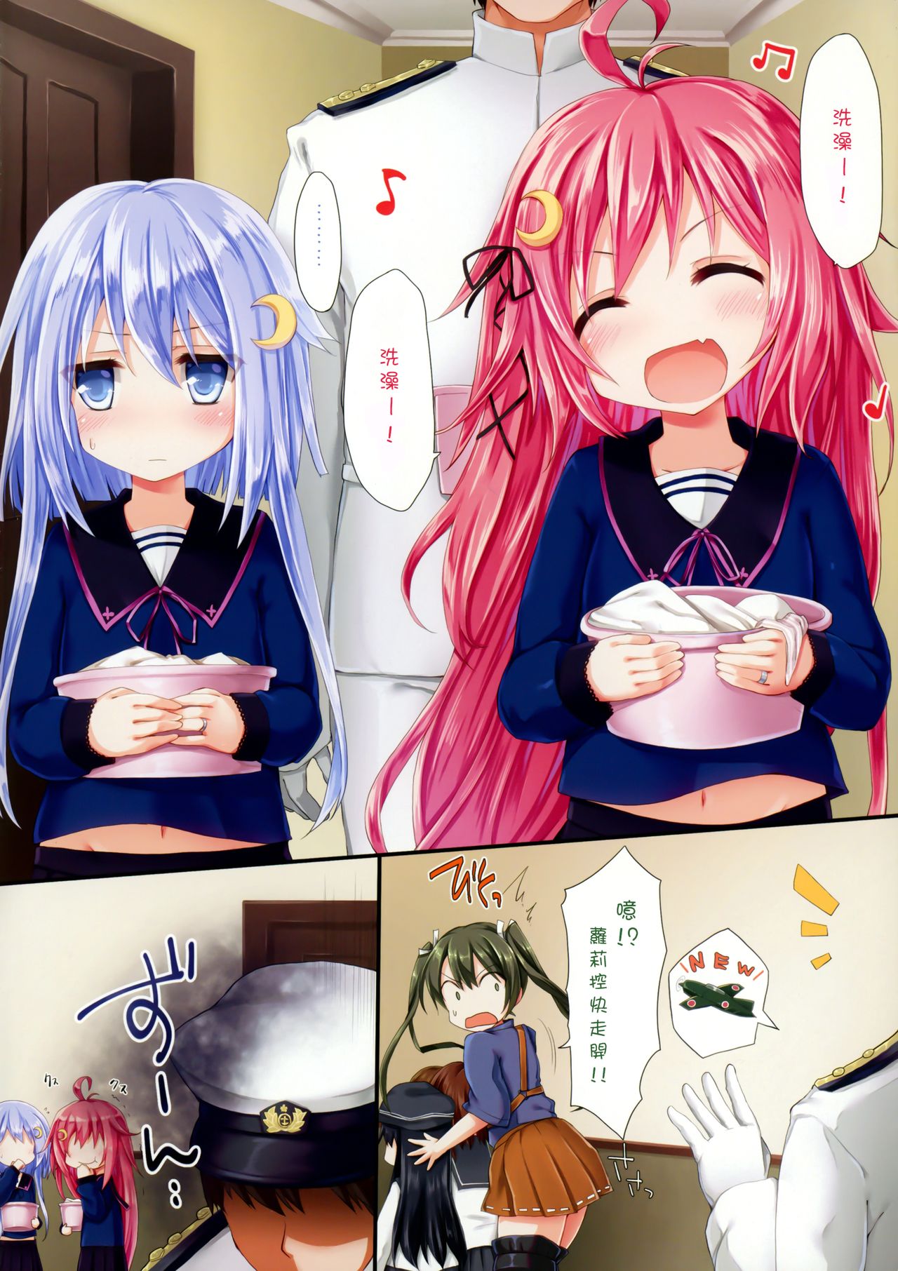 Dreamy Desserts Kai page 3 full