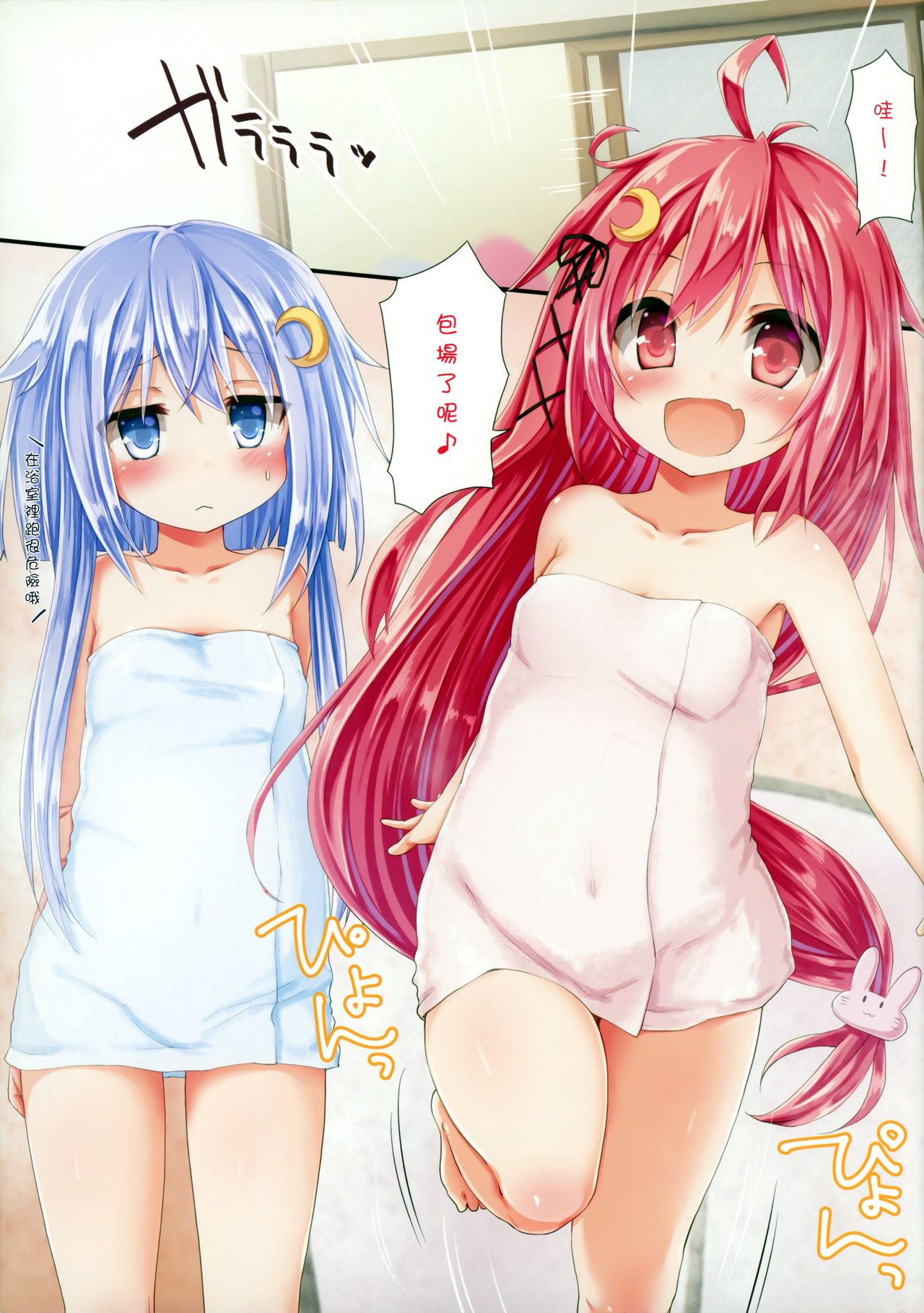 Dreamy Desserts Kai page 4 full