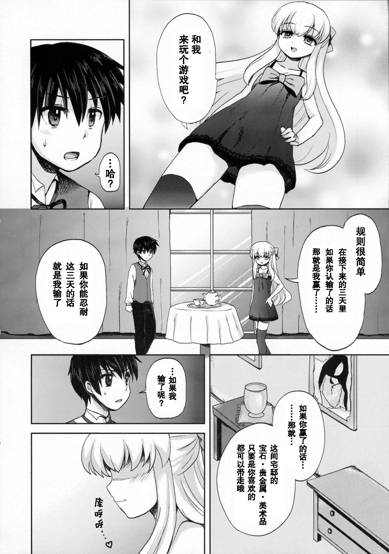 Futanari Ojousama Zettai Shijou Shugi | Lady Dickgirl Absolute Supremacy Doctrine page 7 full