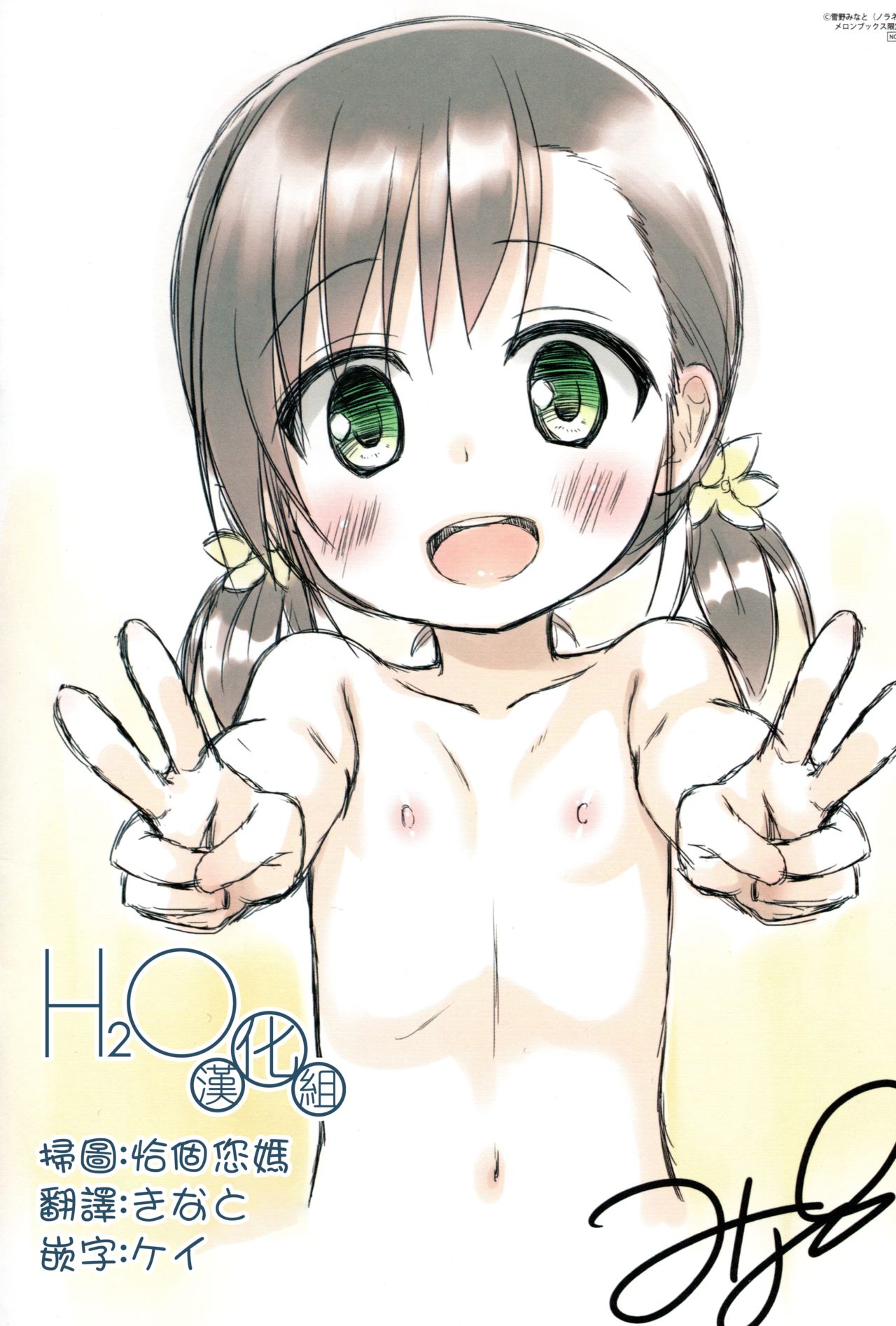 Monokemono page 1 full