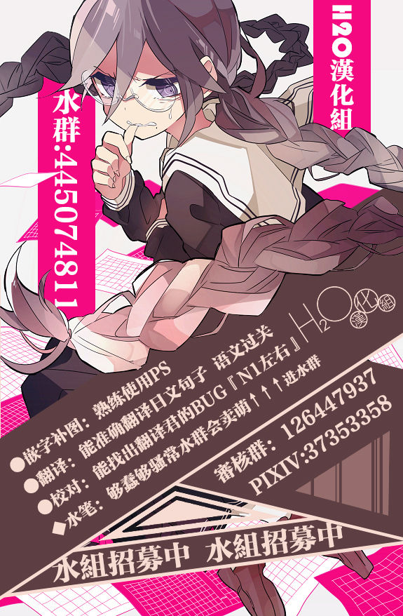 Monokemono page 8 full