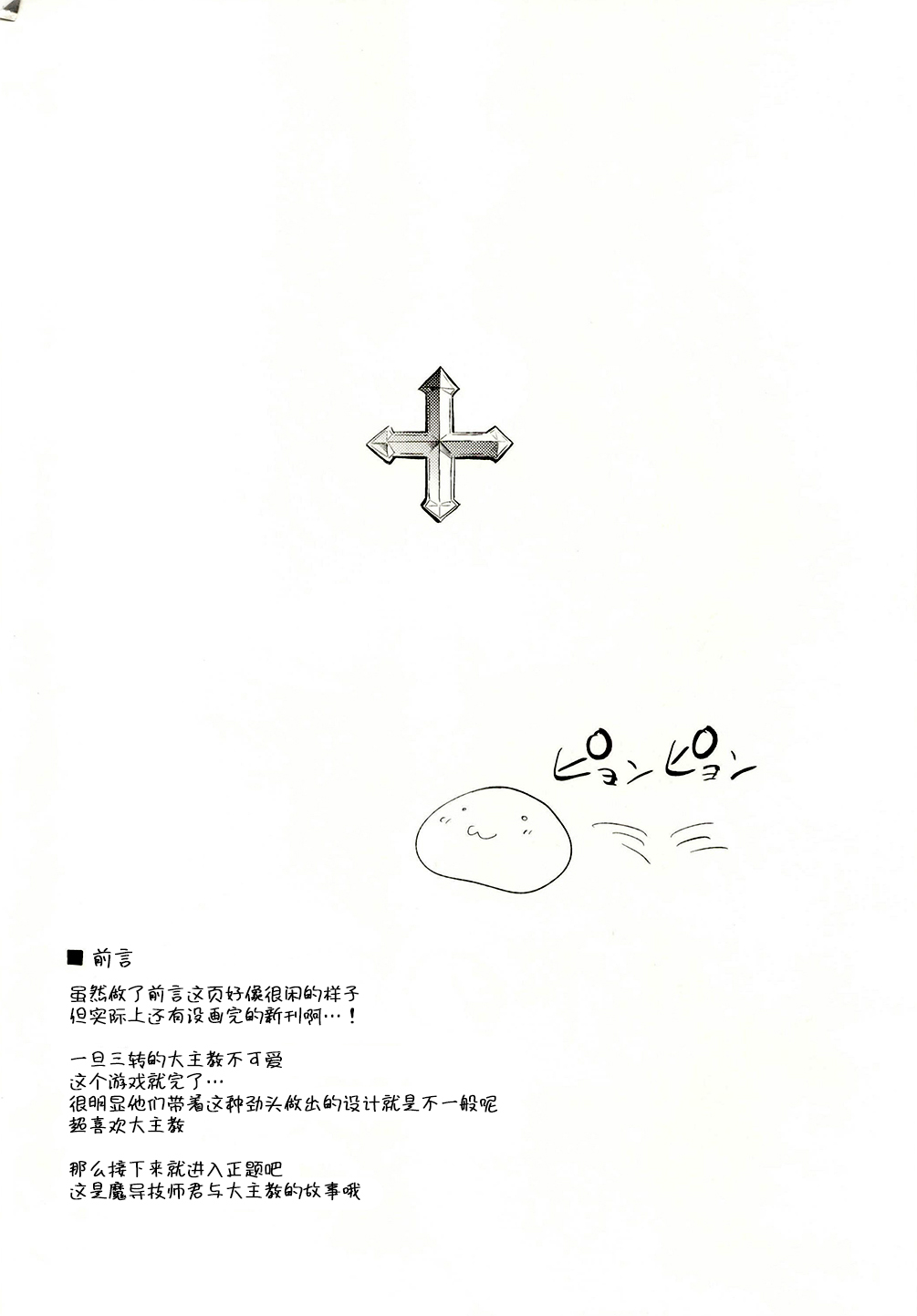 Guild no AB-san page 5 full