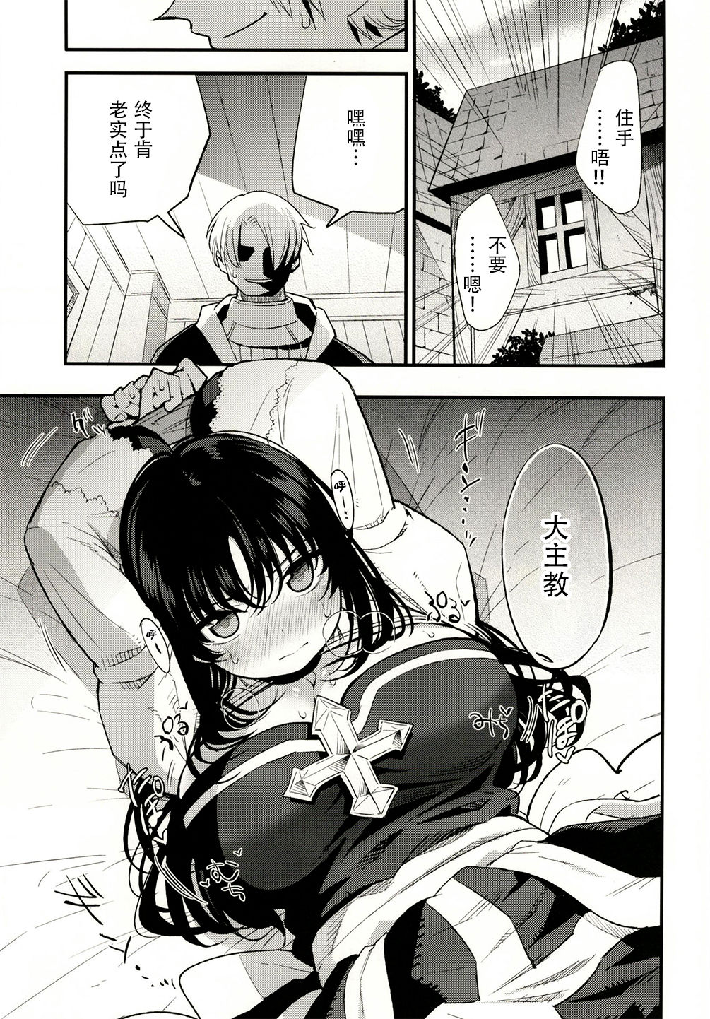 Guild no AB-san page 6 full
